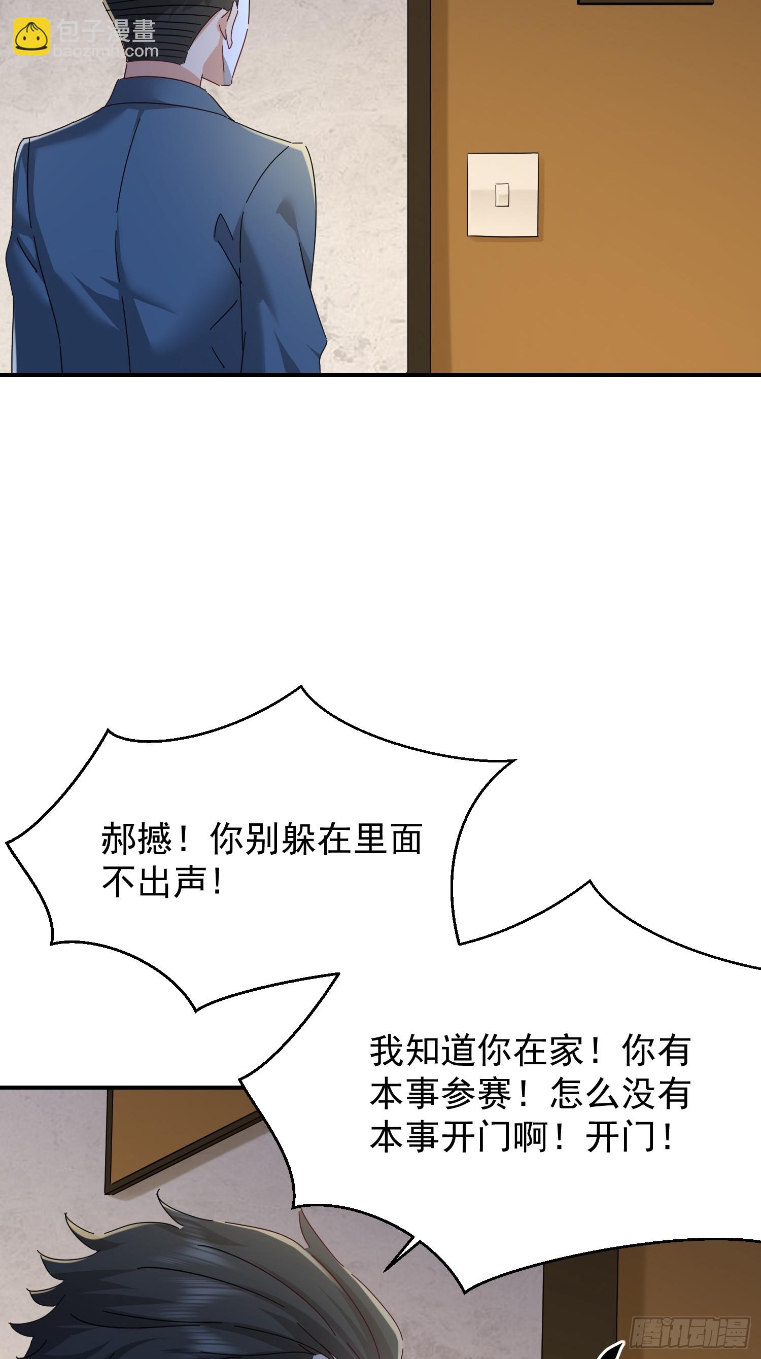 42 锁死？(1/2)-第43话