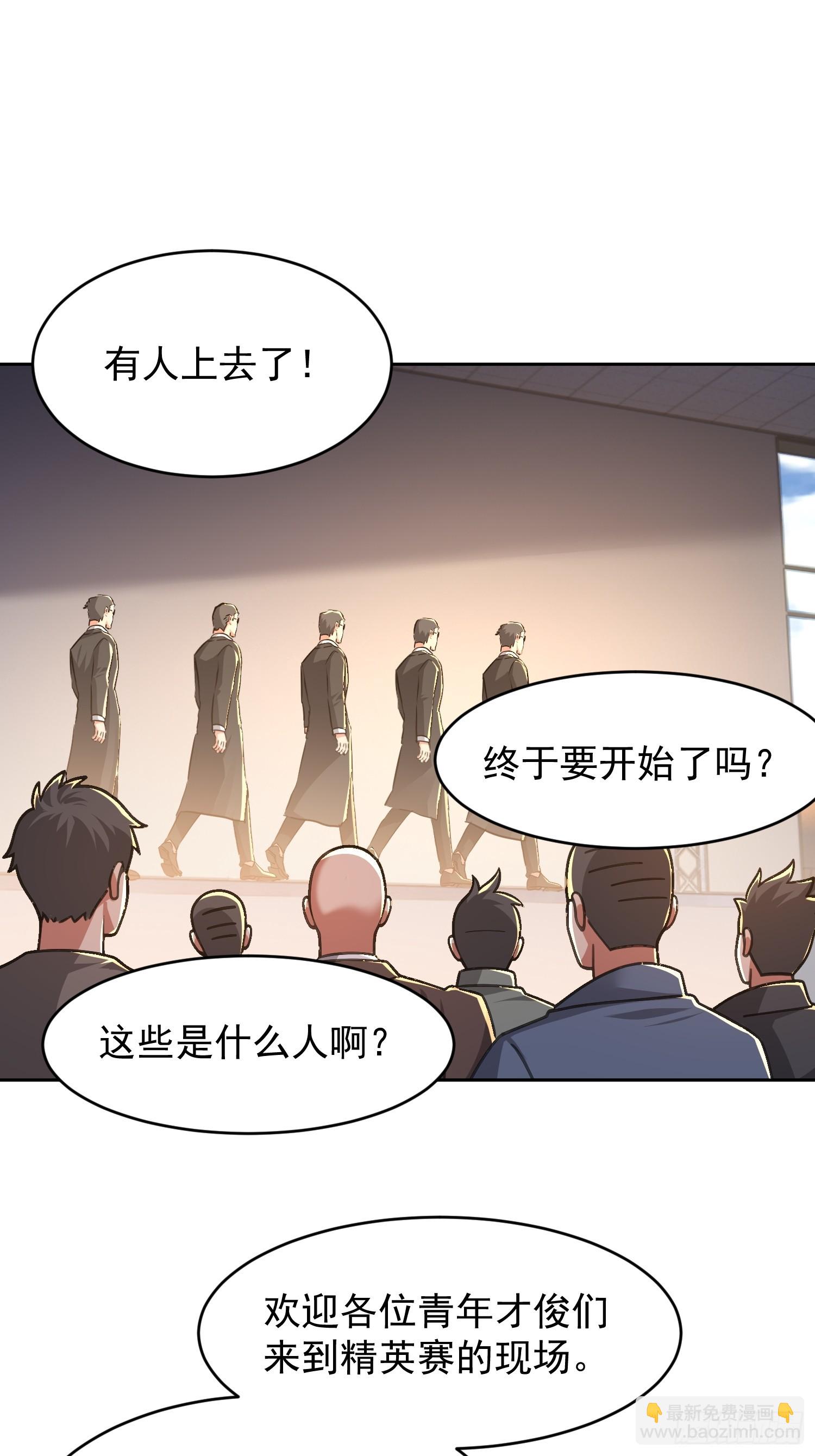 44 狩猎时刻(1/2)-第45话