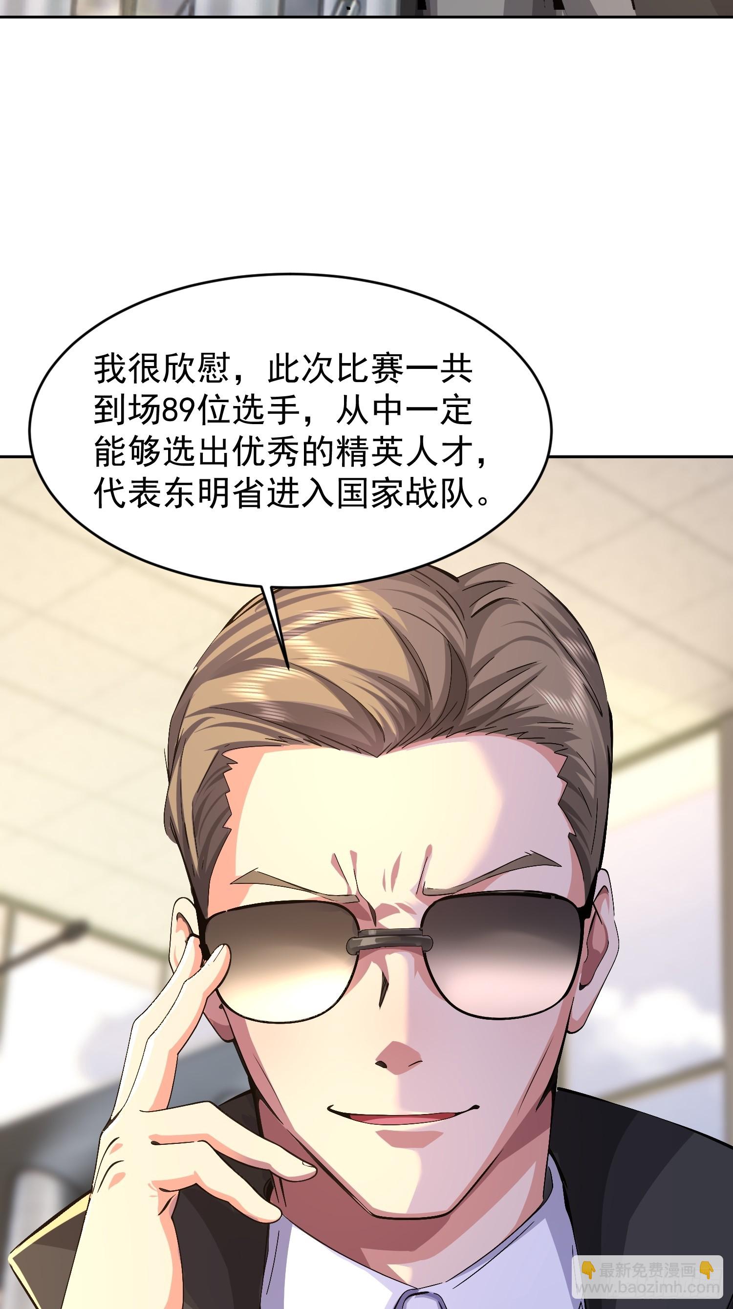 44 狩猎时刻(1/2)-第45话