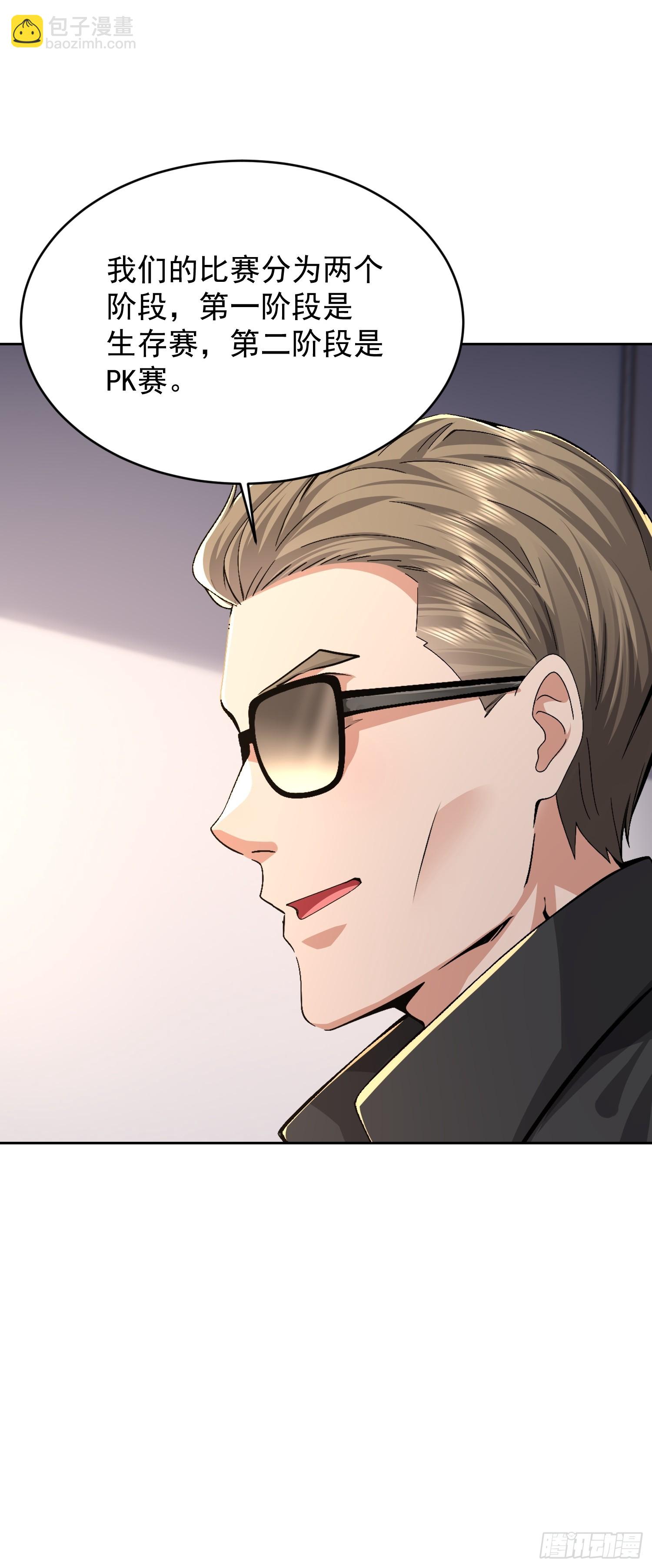 44 狩猎时刻(1/2)-第45话