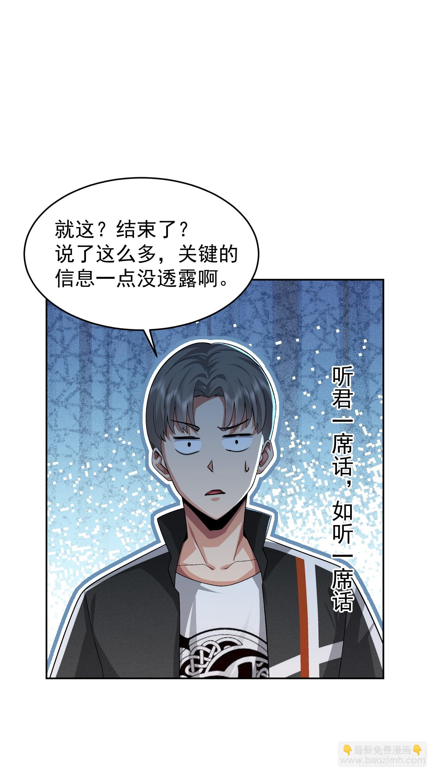 44 狩猎时刻(1/2)-第45话