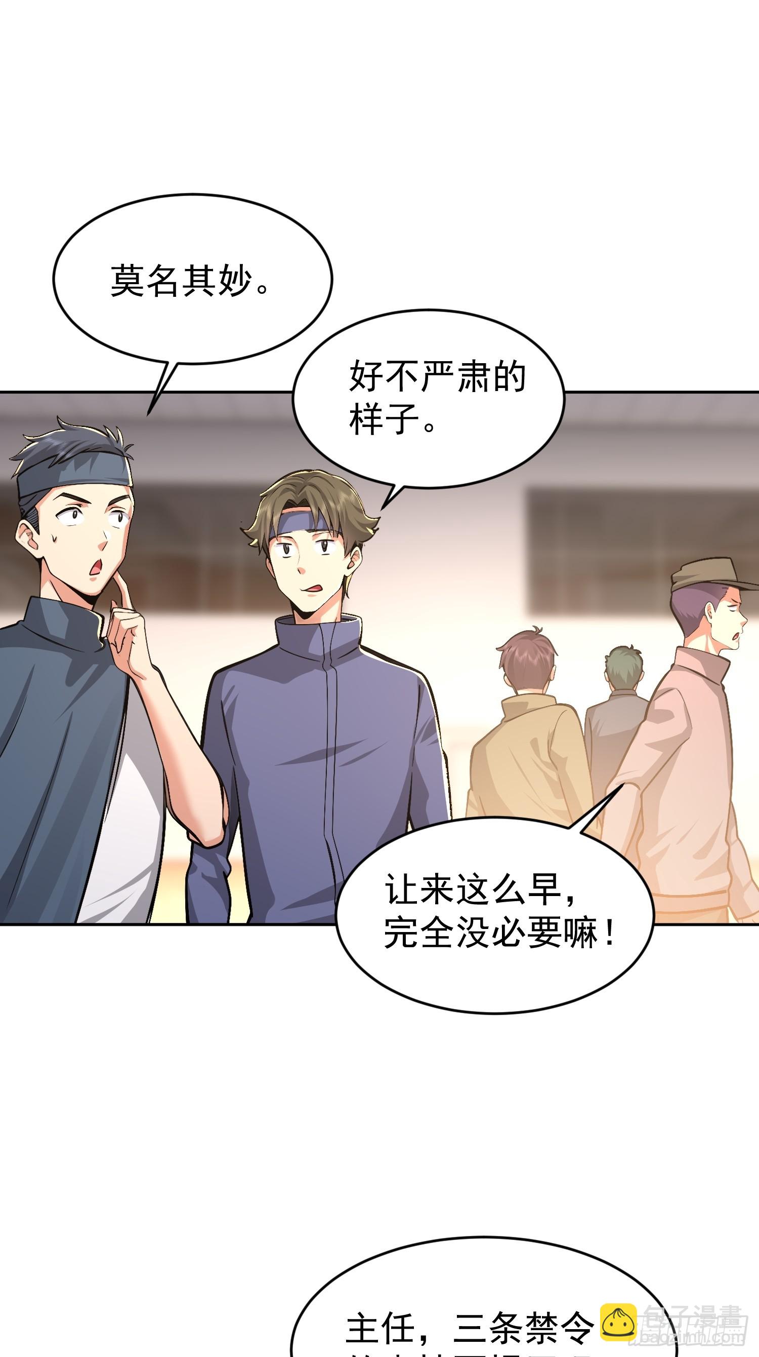 44 狩猎时刻(1/2)-第45话