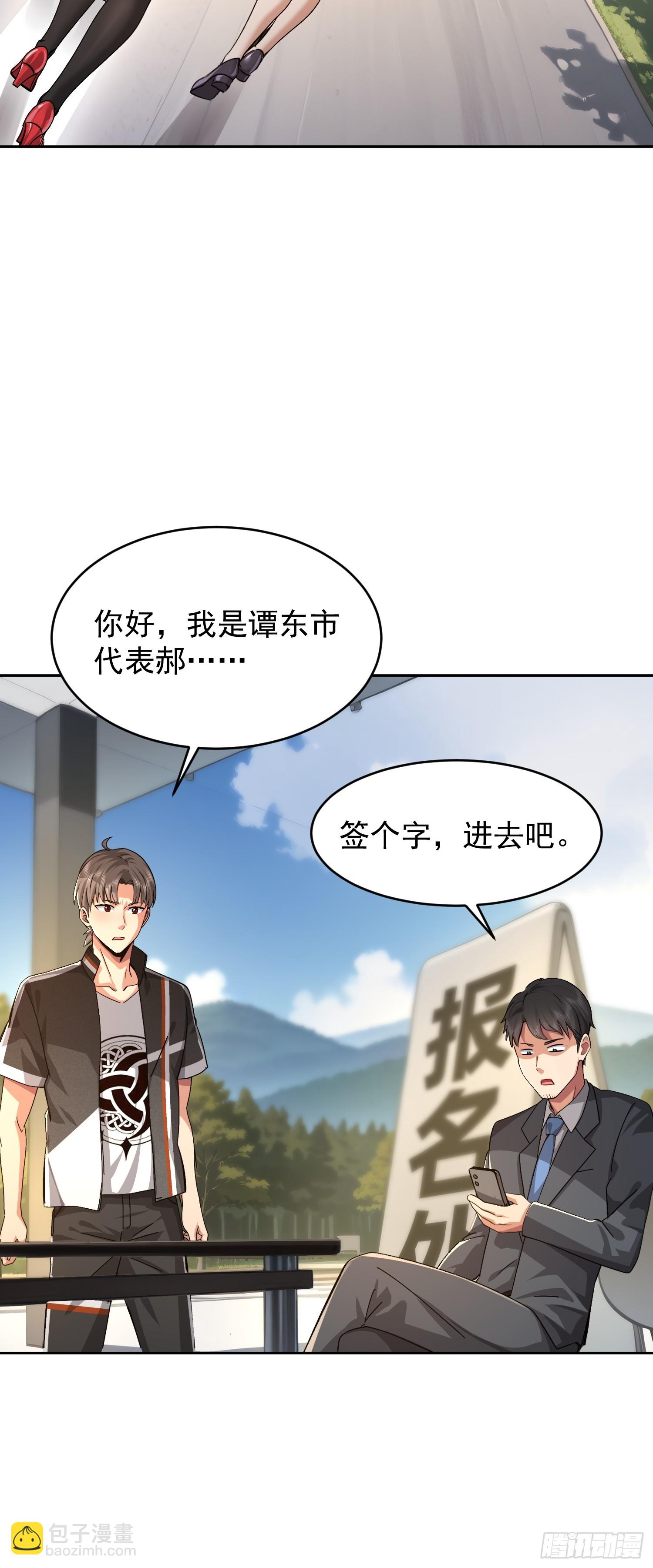 44 狩猎时刻(1/2)-第45话