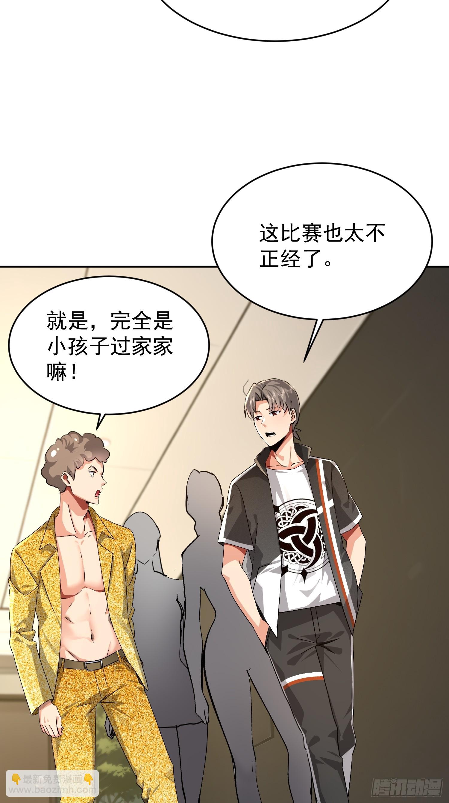 44 狩猎时刻(1/2)-第45话