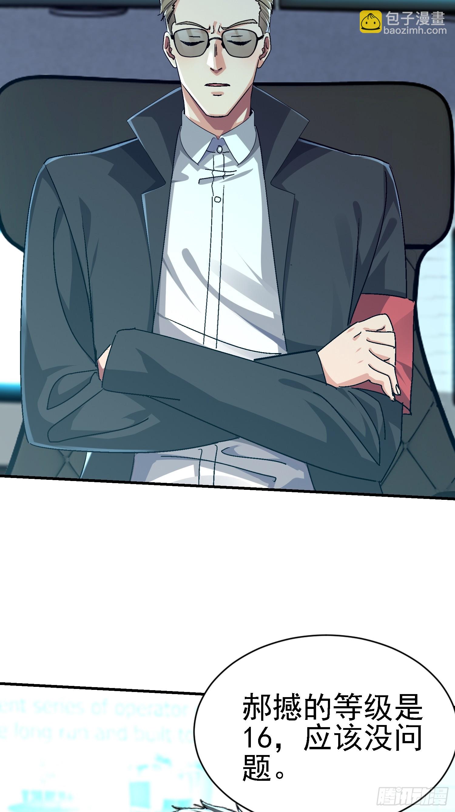 46 金龙真身？(1/2)-第47话