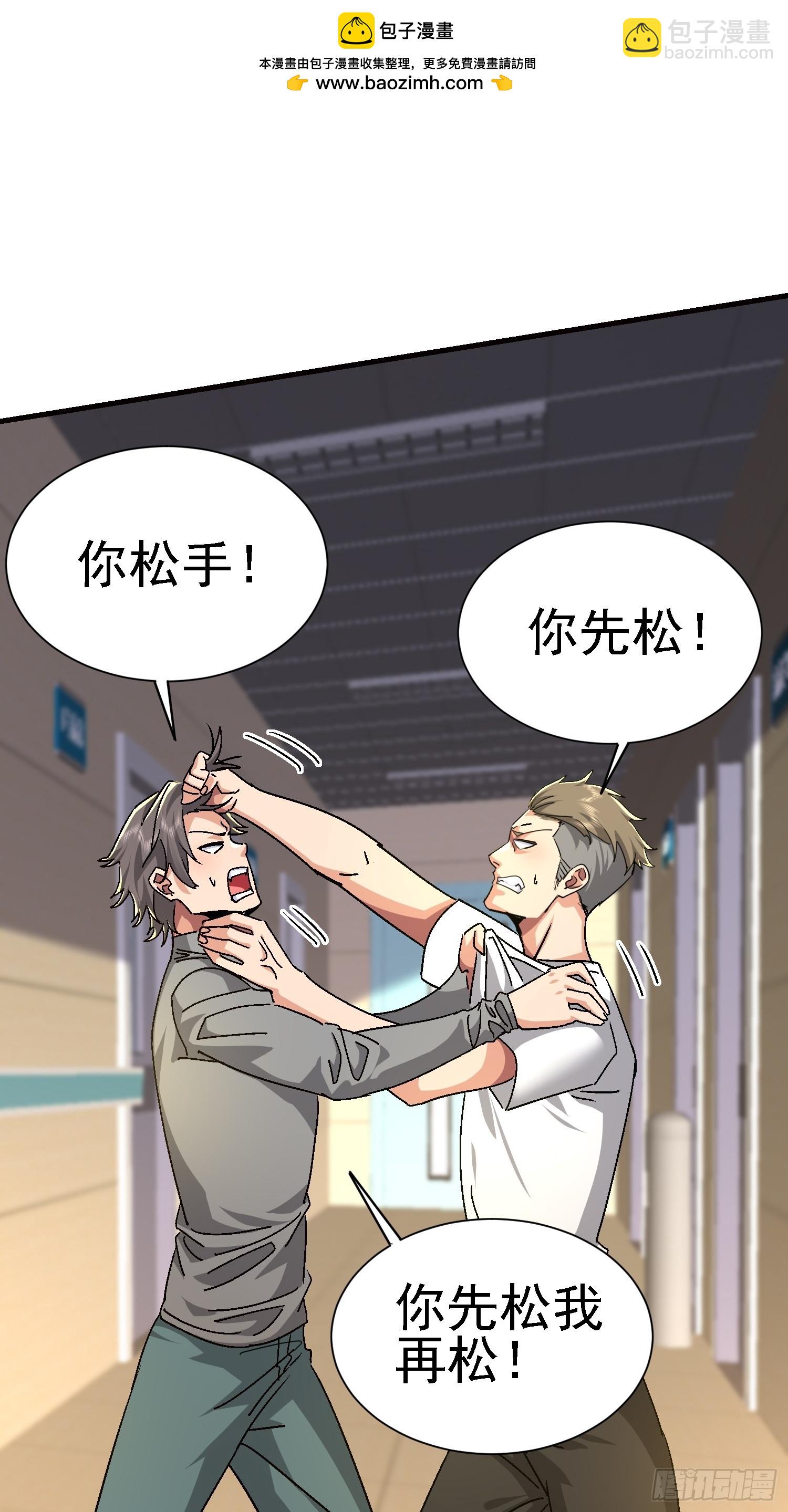 46 金龙真身？(1/2)-第47话