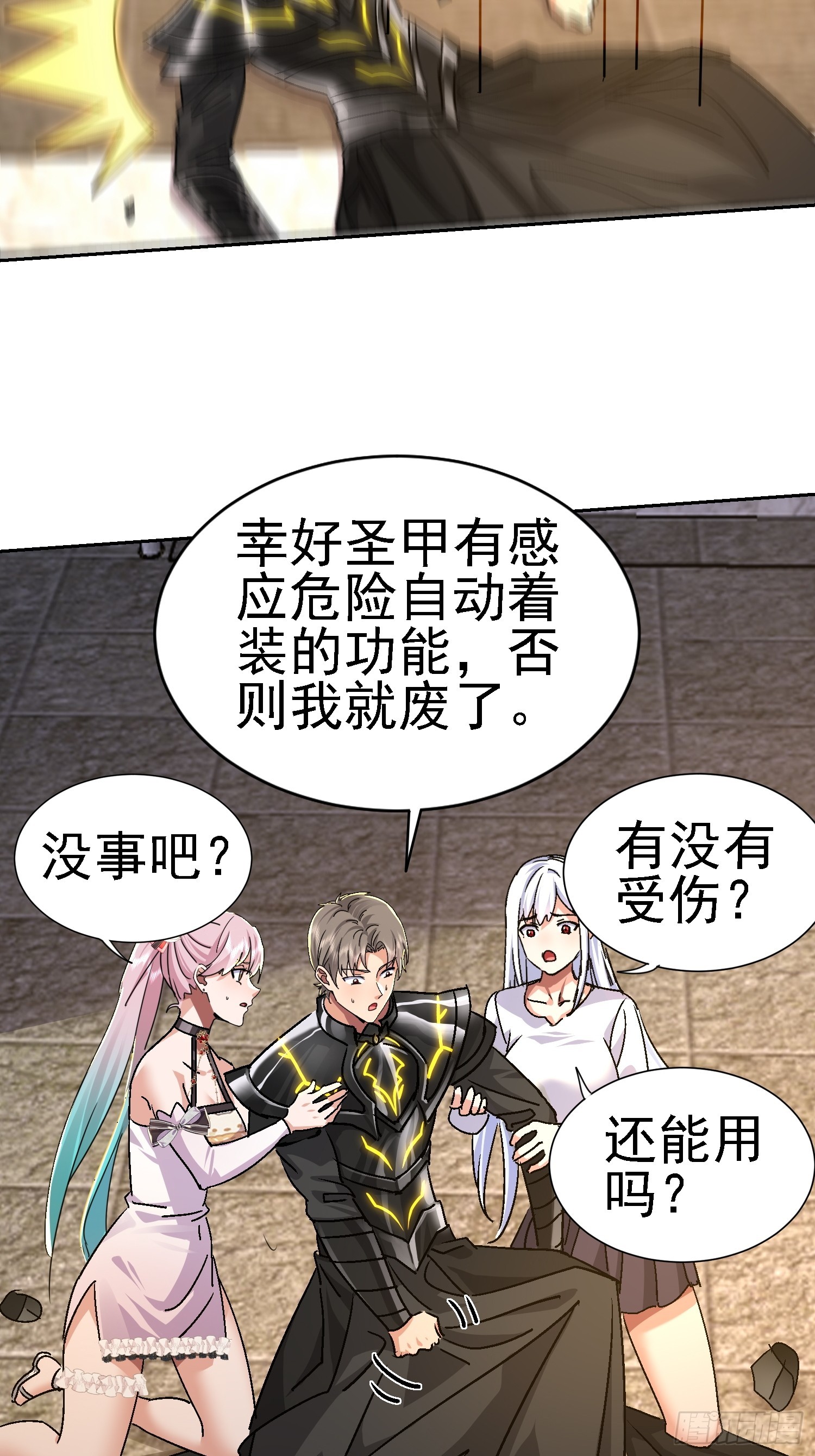 46 金龙真身？(1/2)-第47话