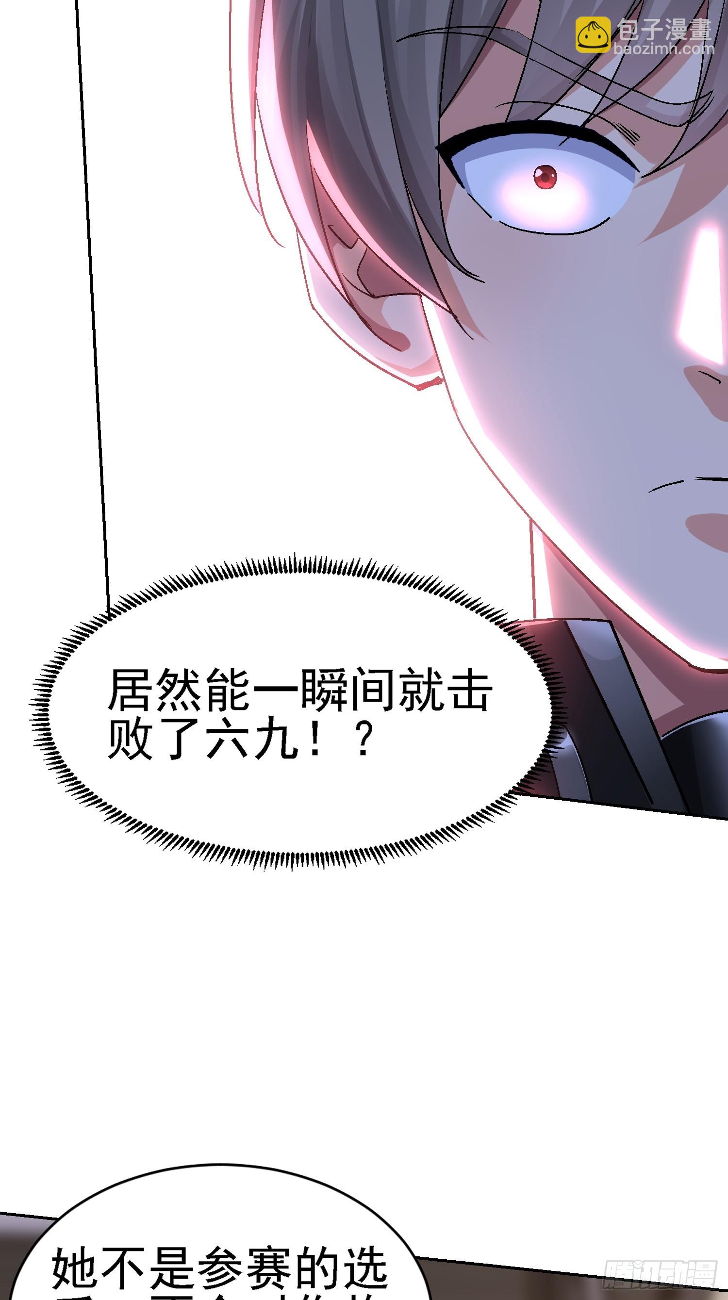 46 金龙真身？(1/2)-第47话