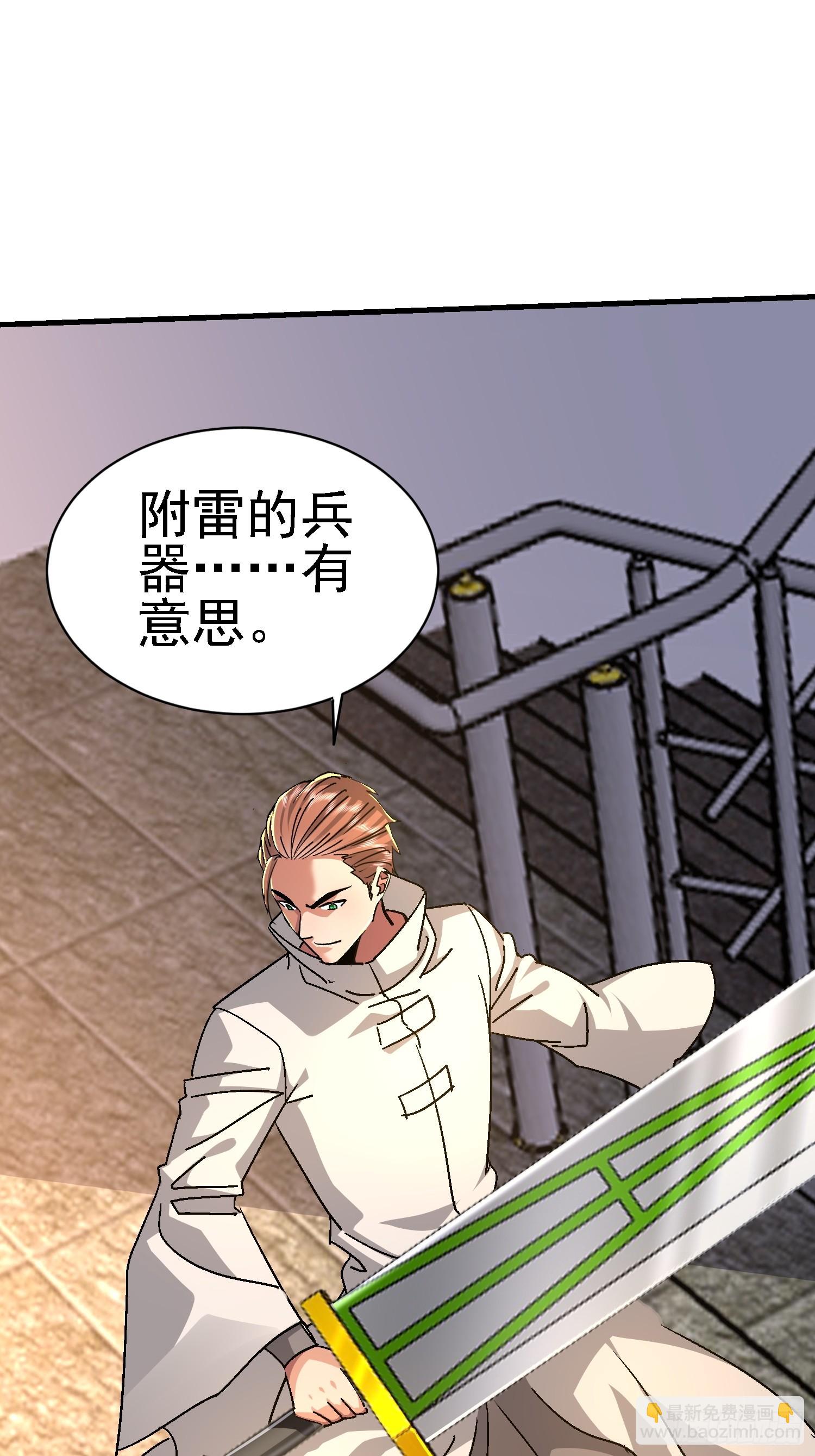 46 金龙真身？(1/2)-第47话