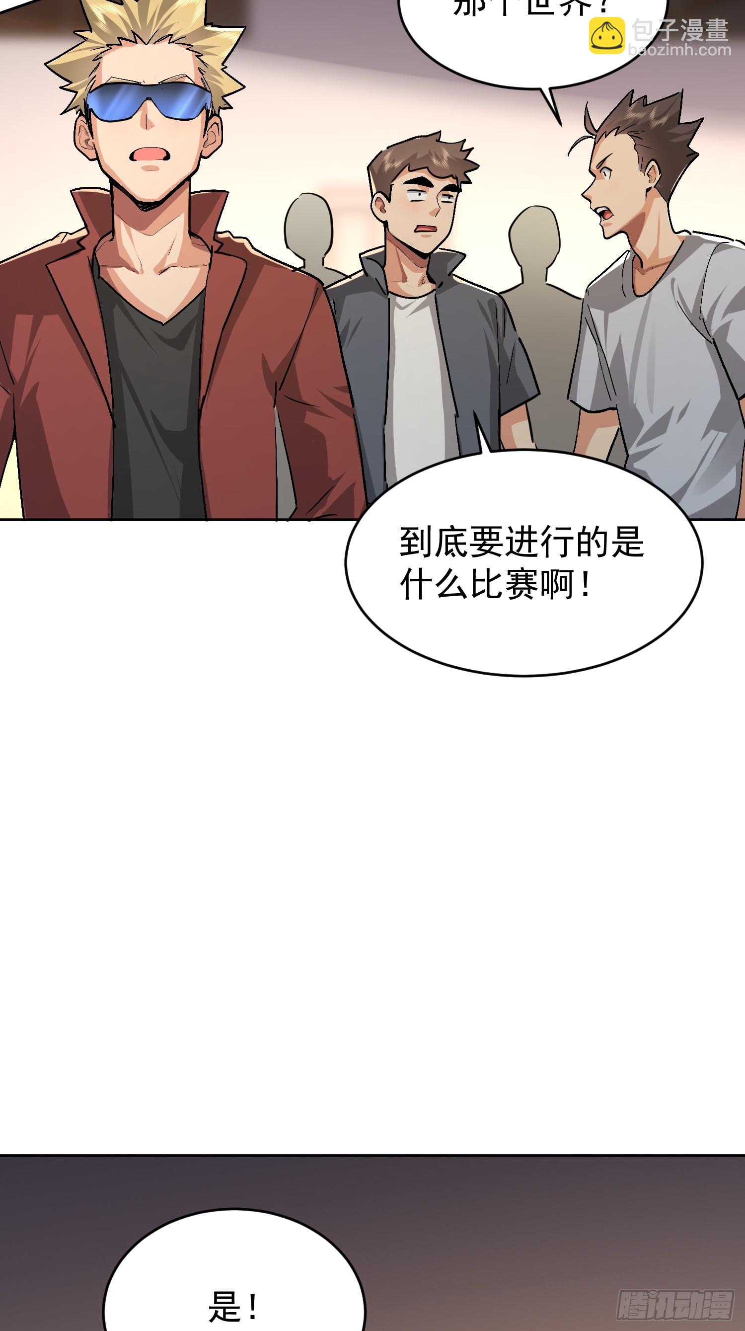 48 开赛！(1/2)-第49话