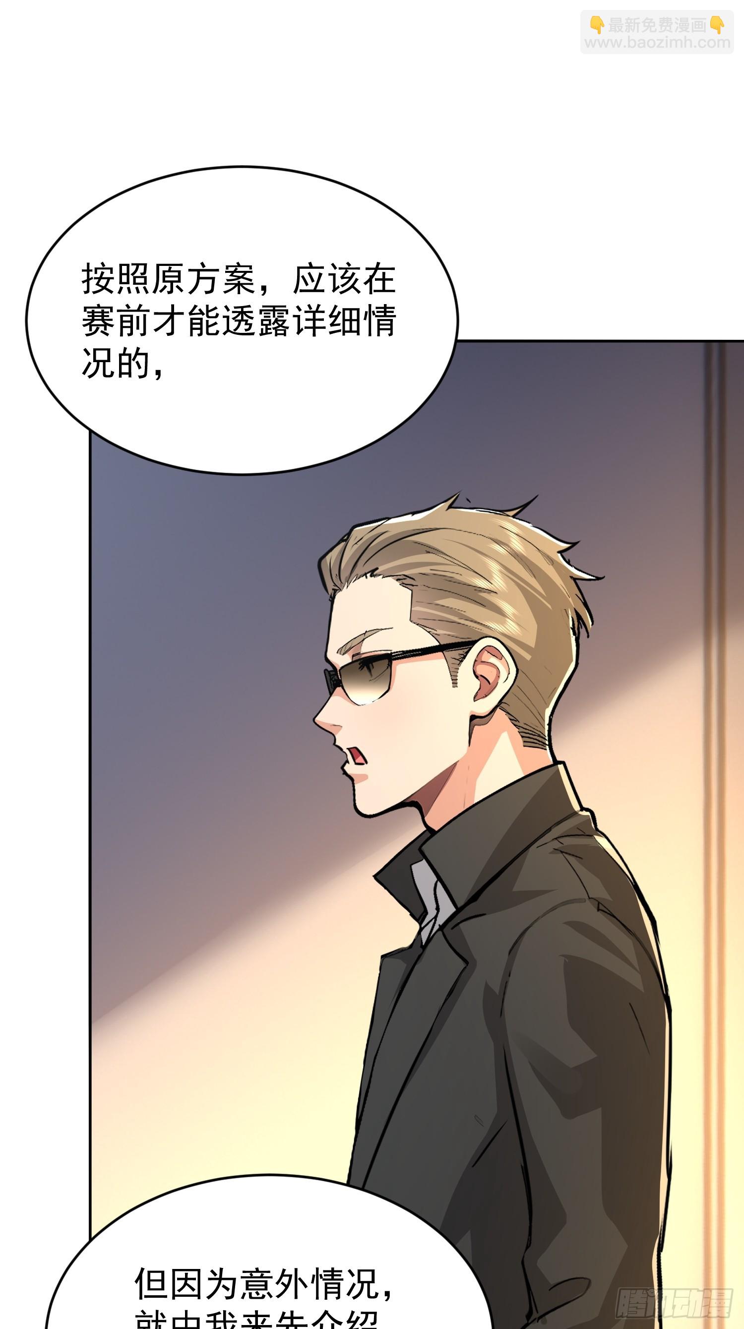 48 开赛！(1/2)-第49话