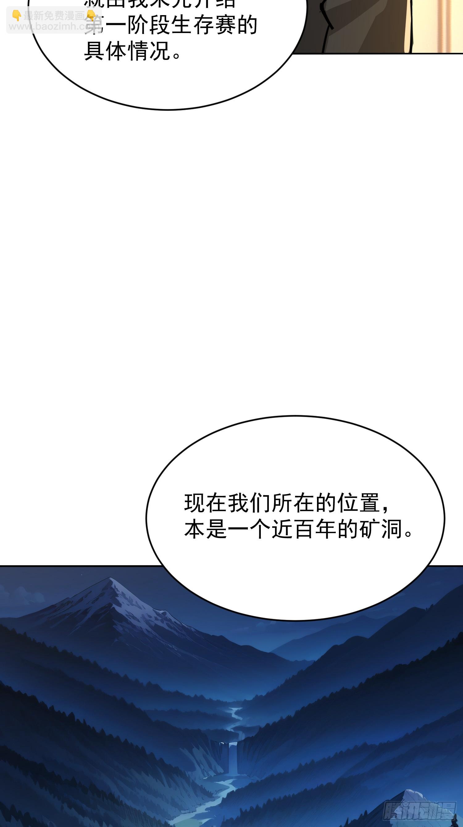 48 开赛！(1/2)-第49话