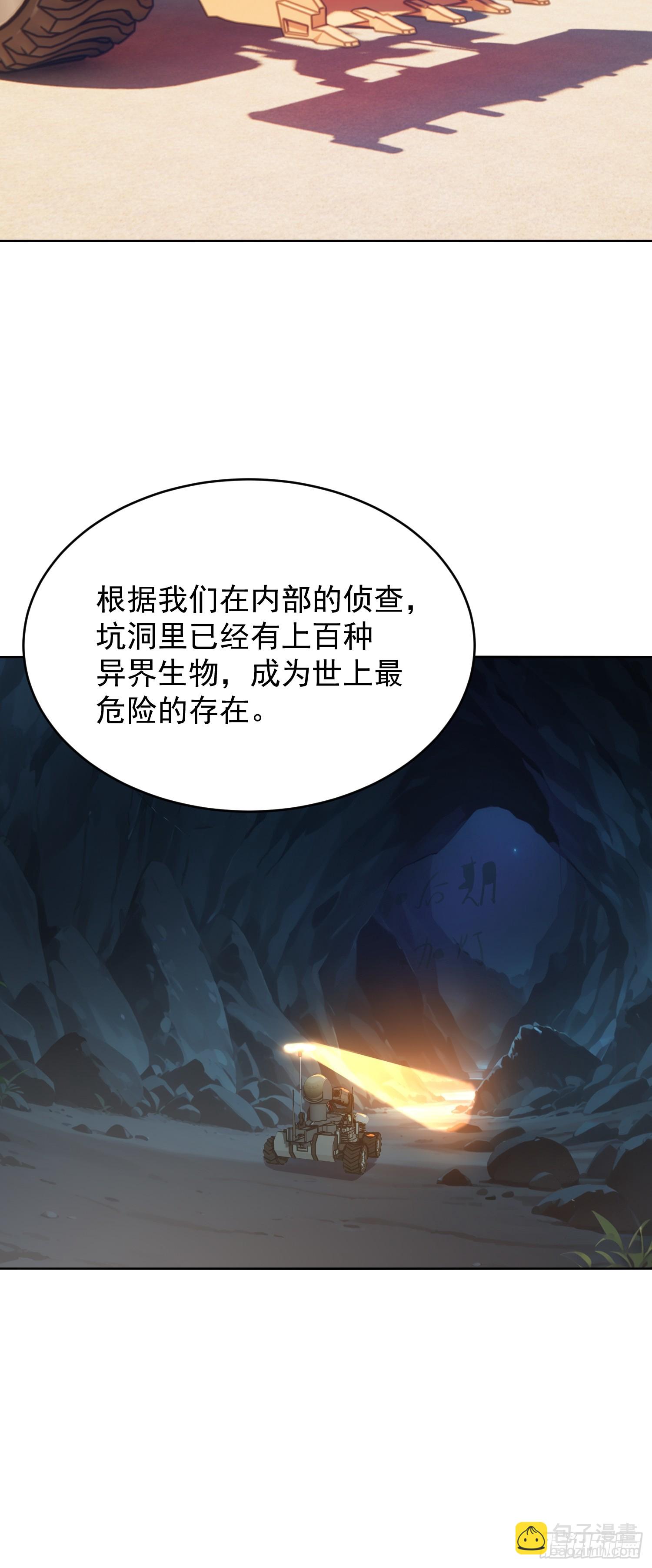 48 开赛！(1/2)-第49话