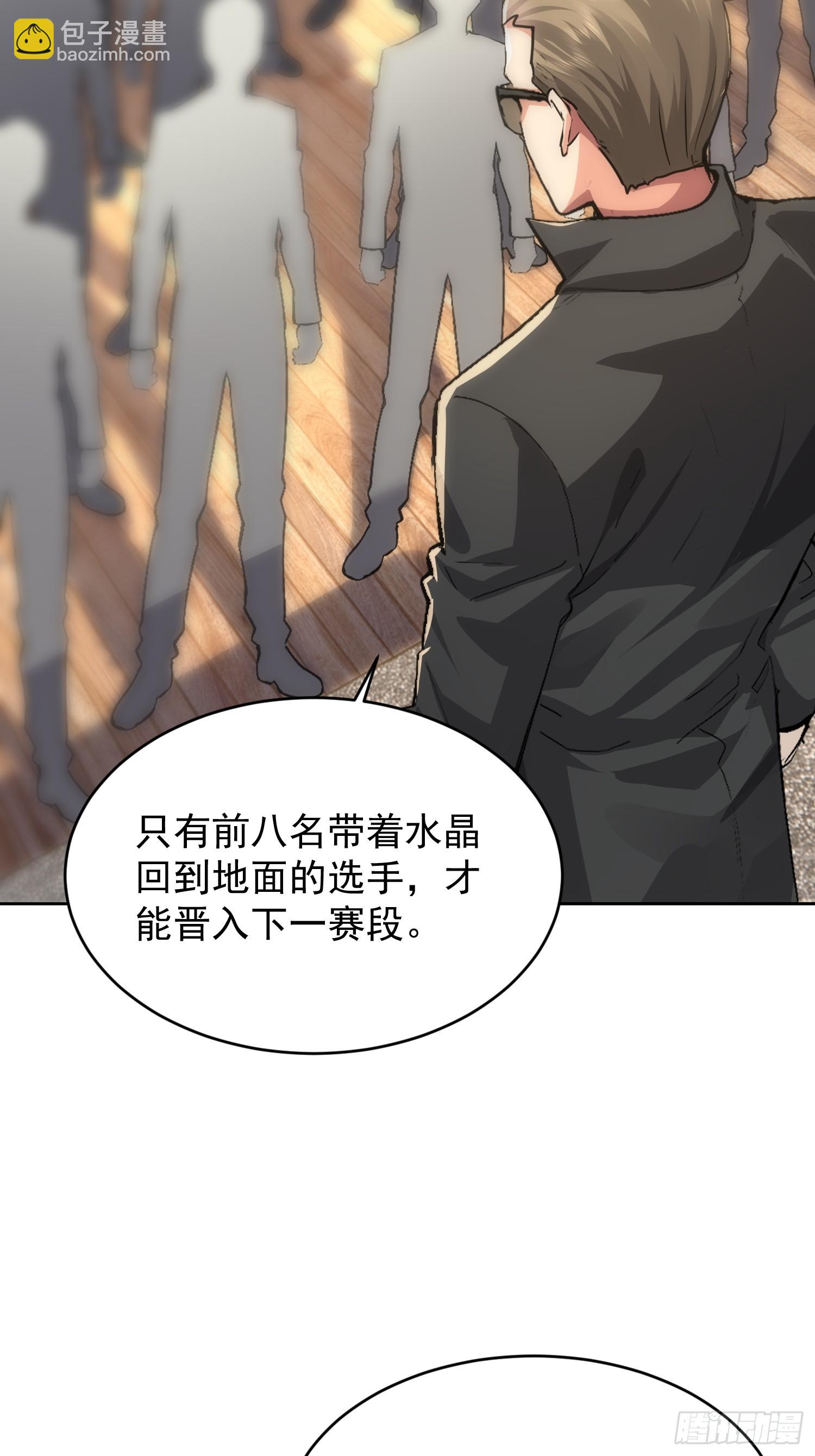 48 开赛！(1/2)-第49话