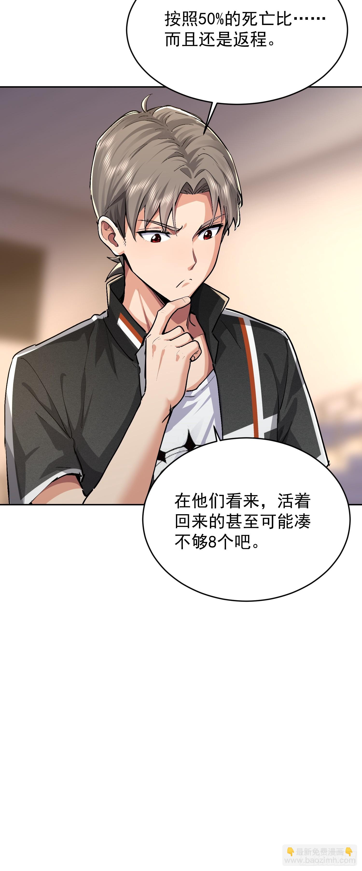 48 开赛！(1/2)-第49话