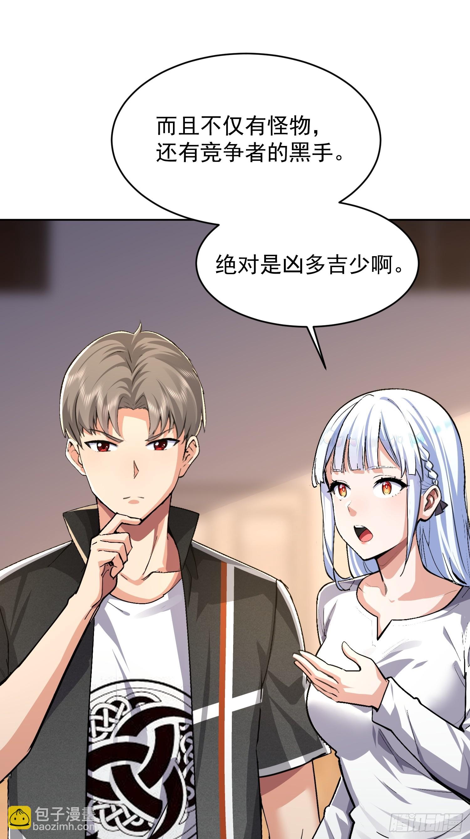 48 开赛！(1/2)-第49话