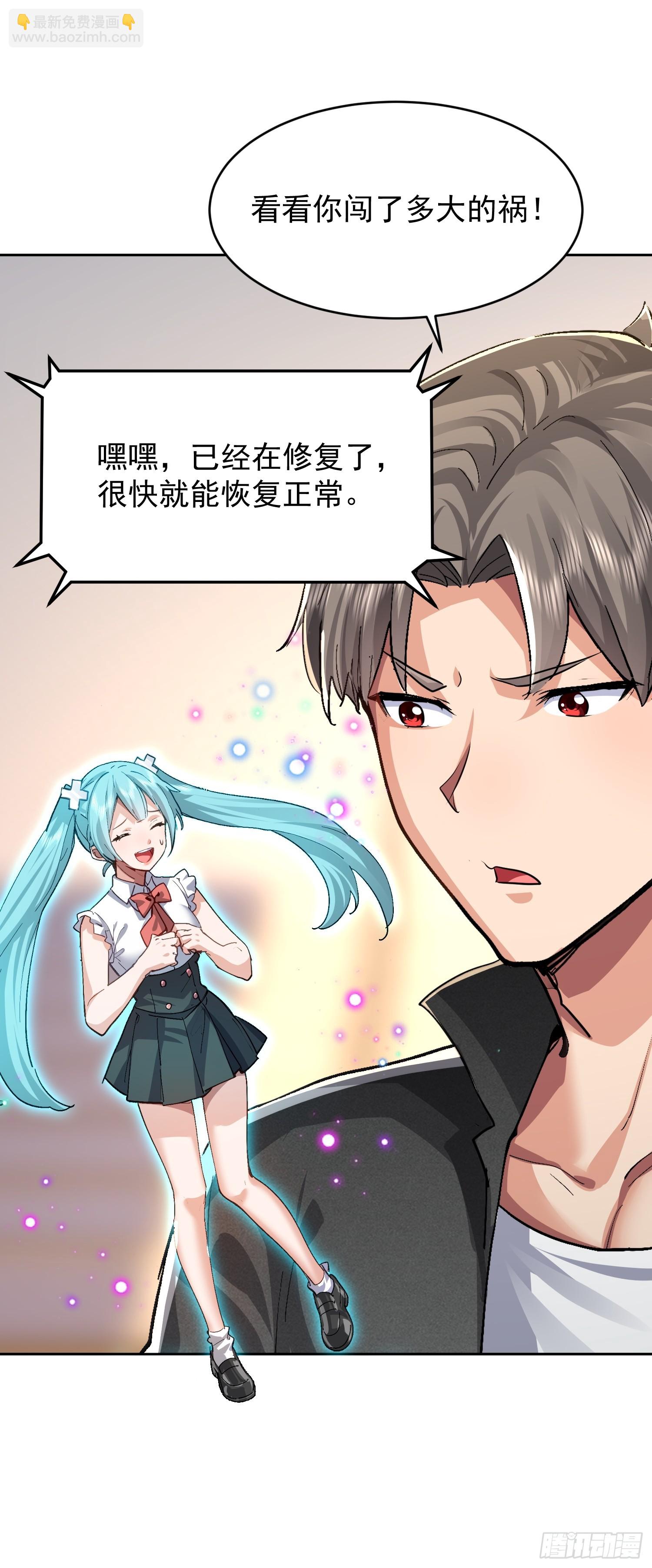 48 开赛！(1/2)-第49话