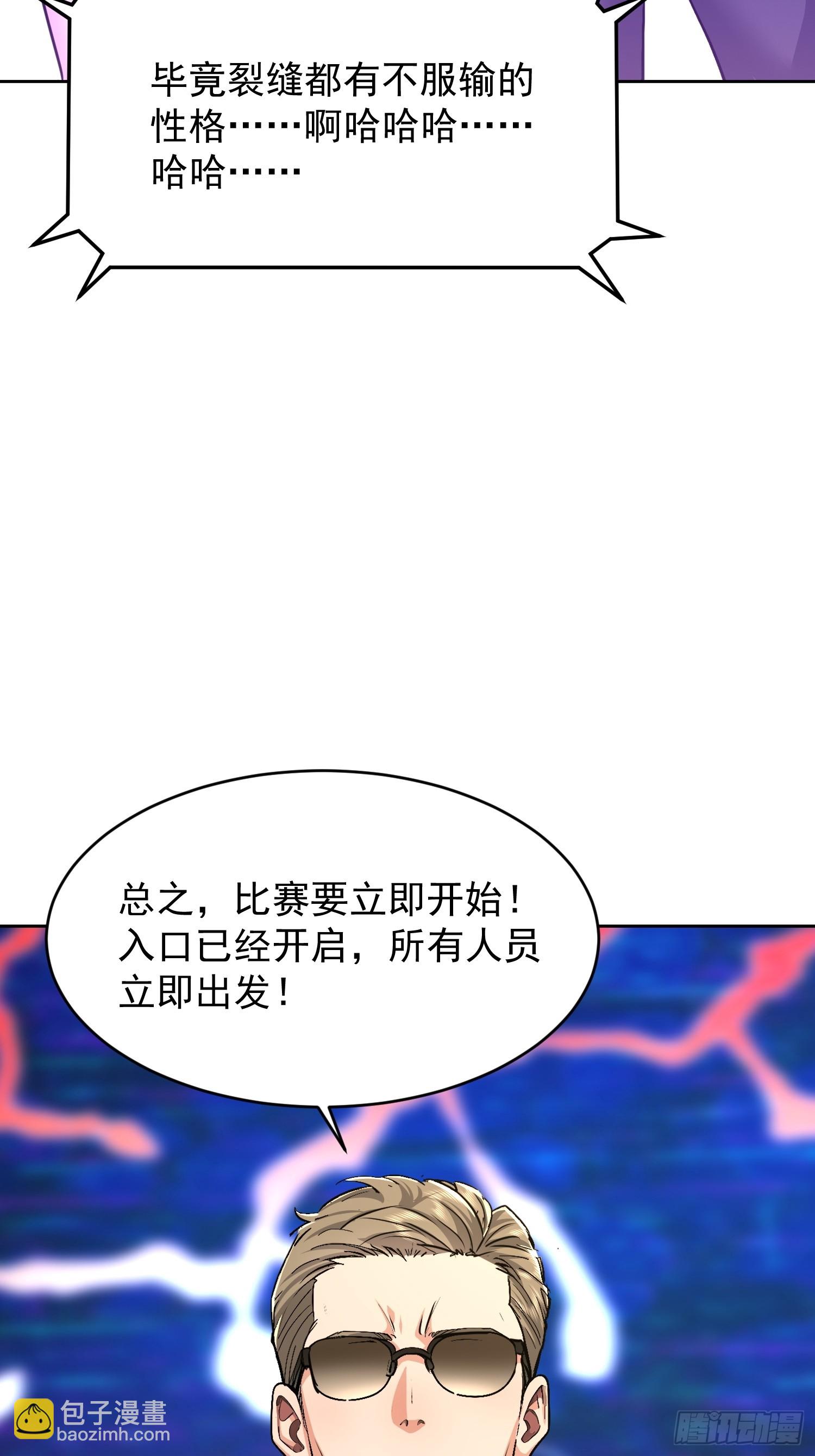 48 开赛！(1/2)-第49话