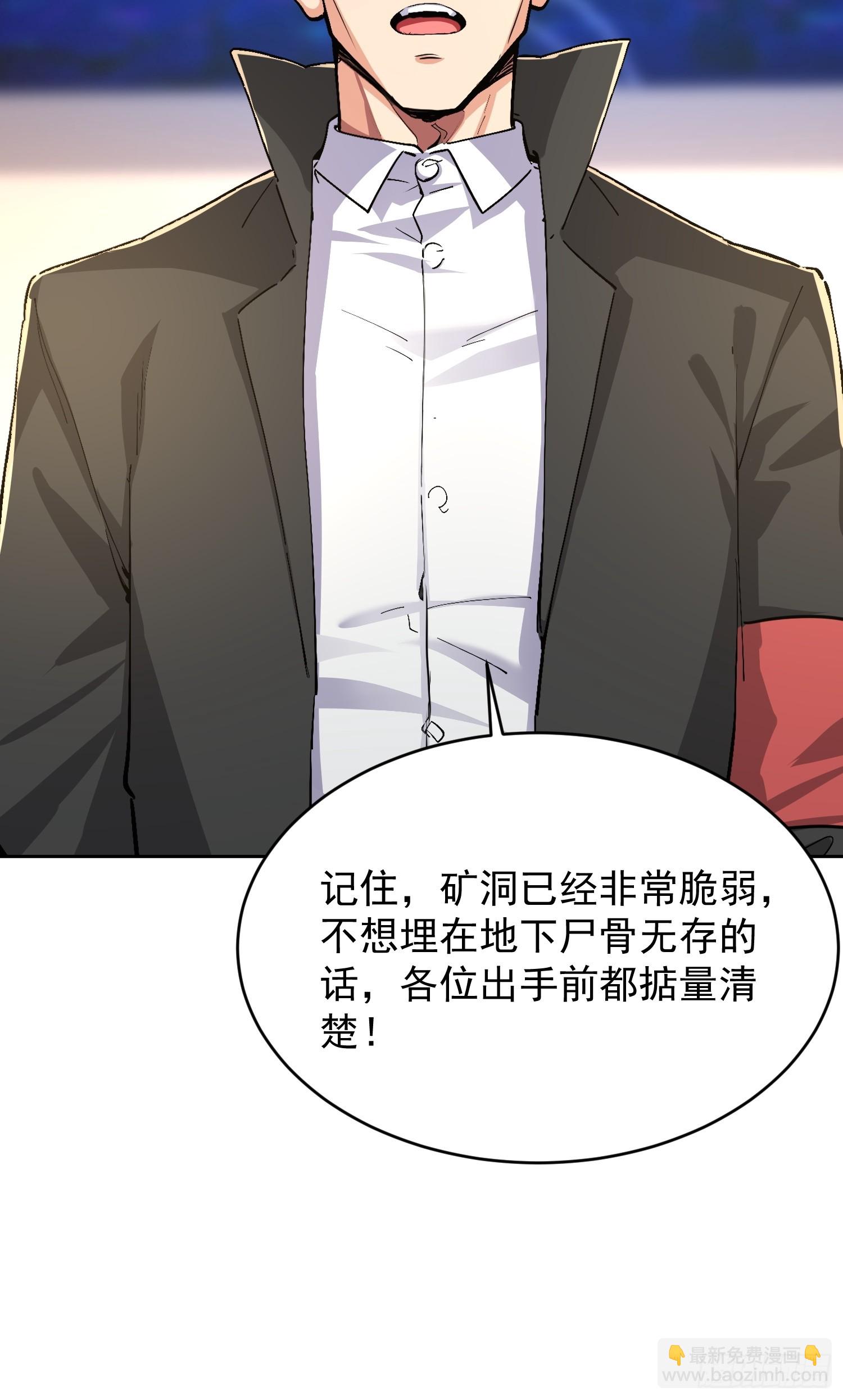 48 开赛！(1/2)-第49话