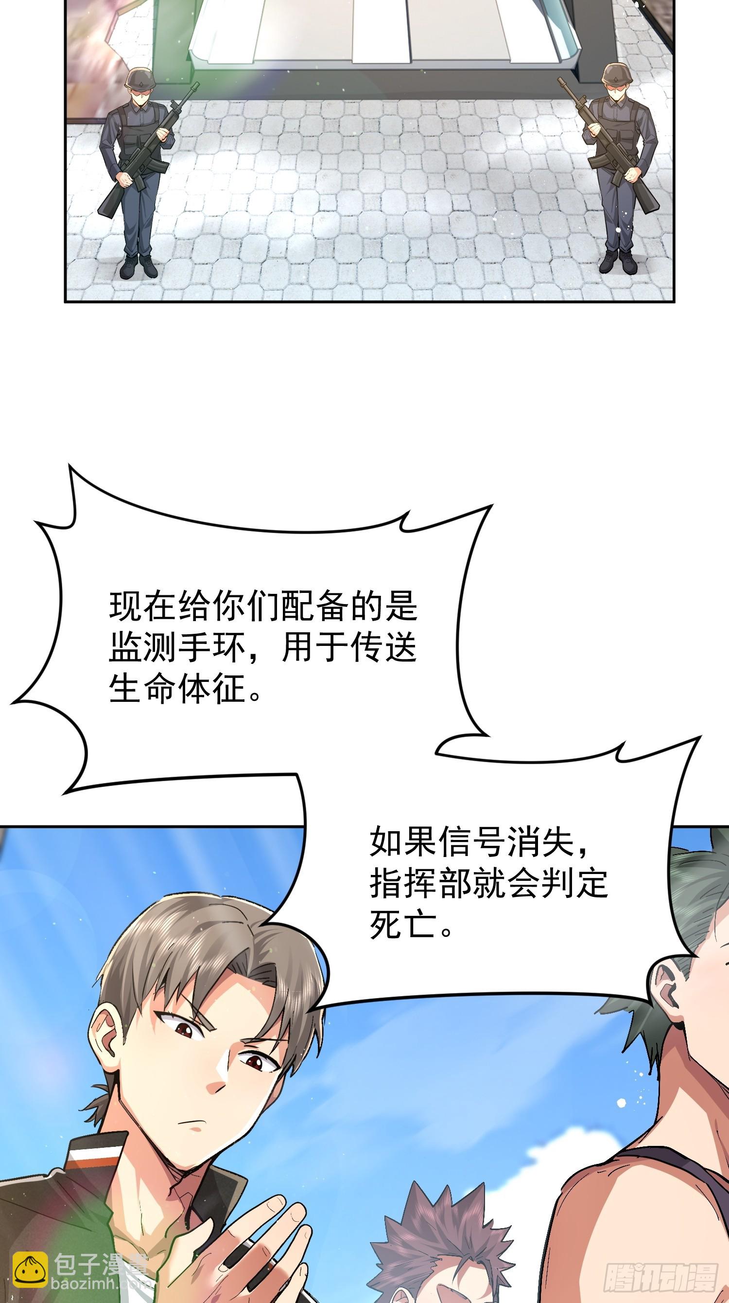 48 开赛！(1/2)-第49话