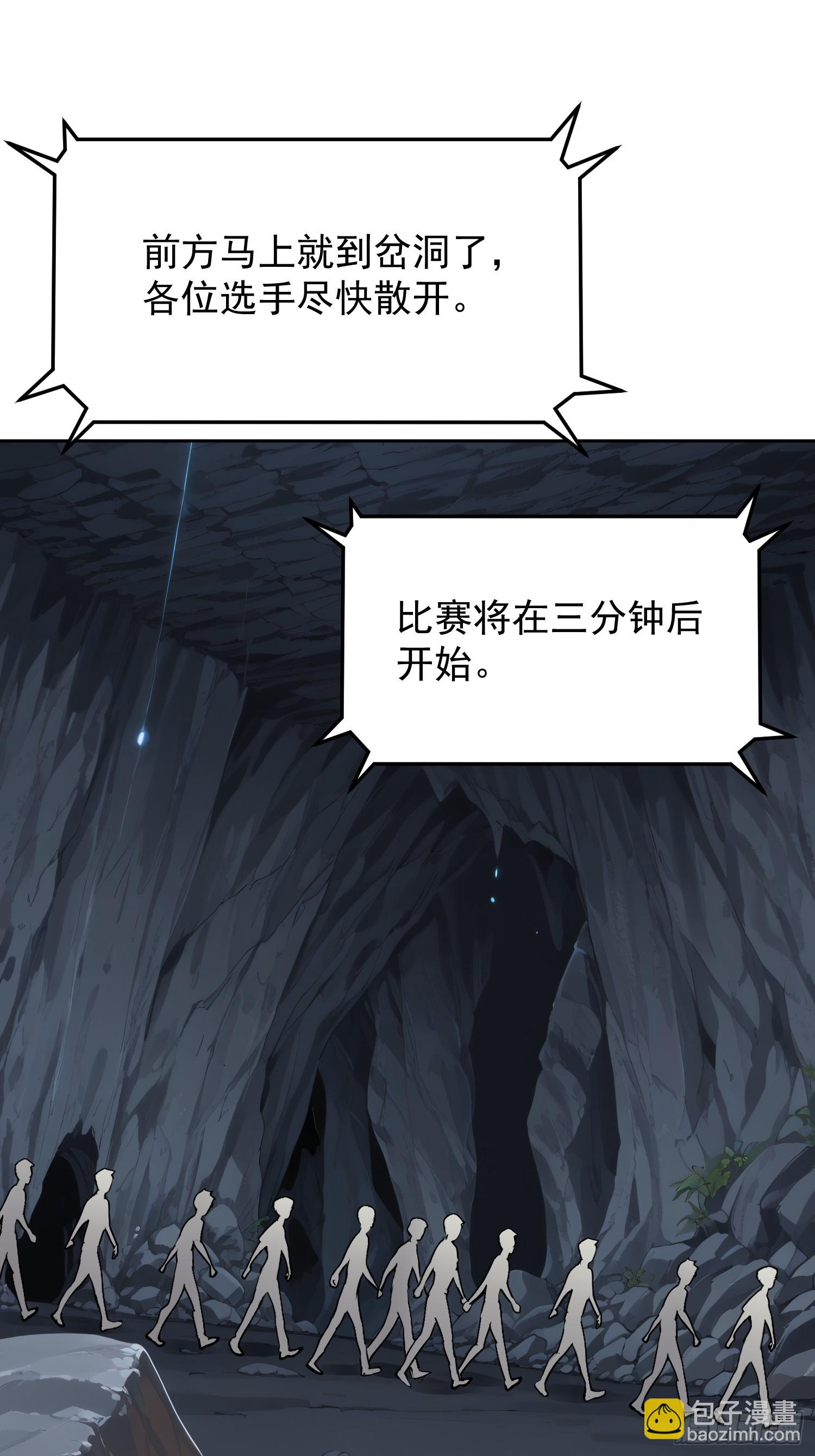 48 开赛！(1/2)-第49话