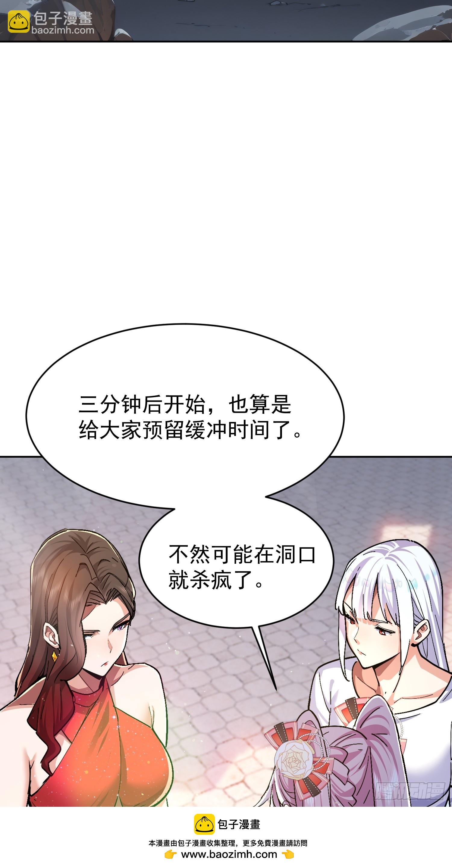 48 开赛！(1/2)-第49话