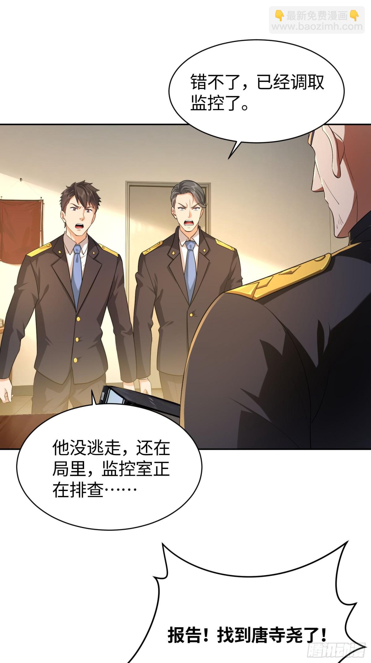 我竟成了異世界後宮的採集對象 - 4 一級戒備！ - 6