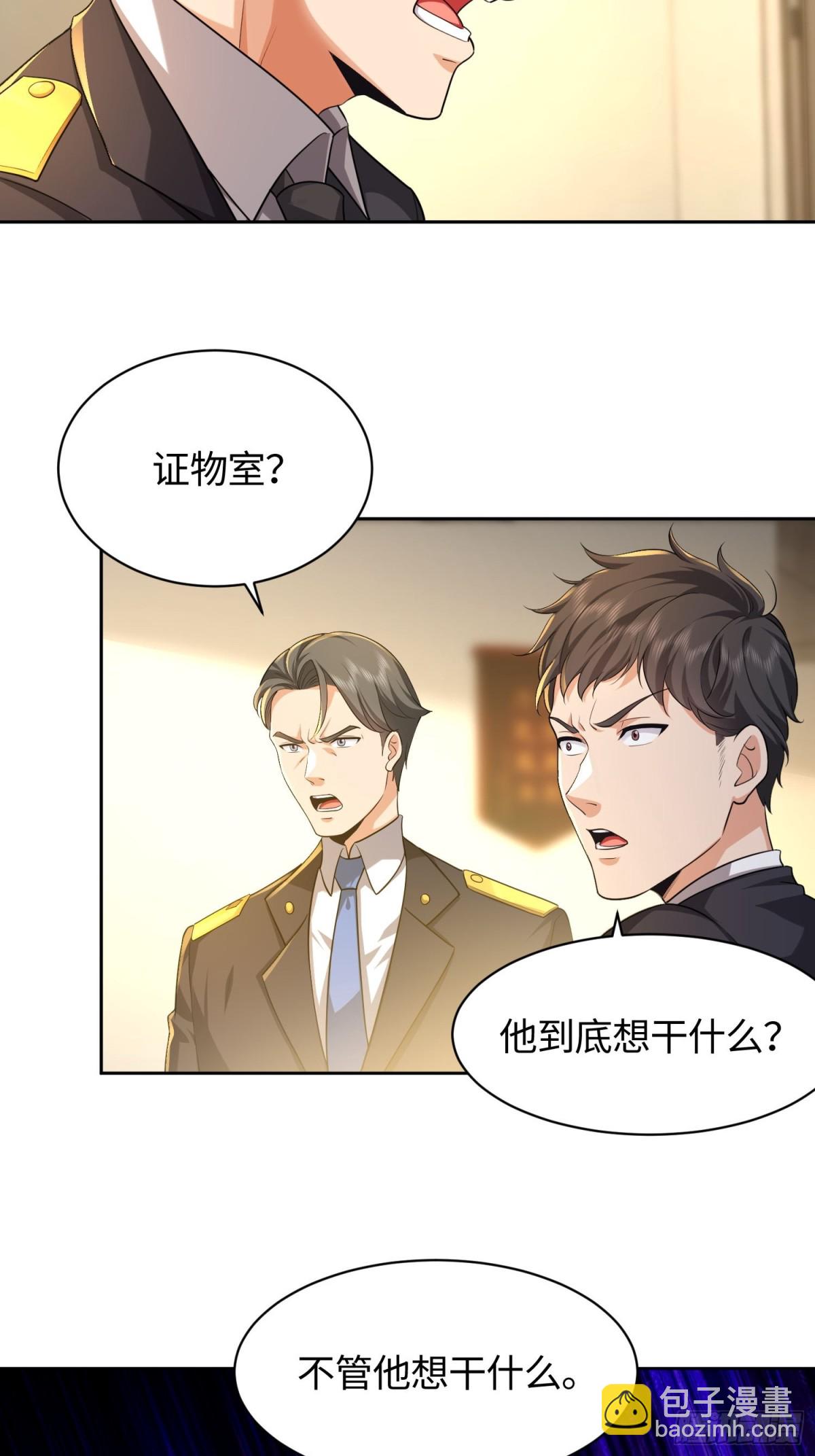 我竟成了異世界後宮的採集對象 - 4 一級戒備！ - 8