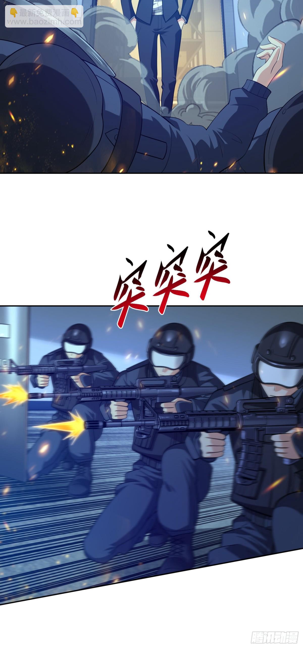 我竟成了異世界後宮的採集對象 - 4 一級戒備！ - 1