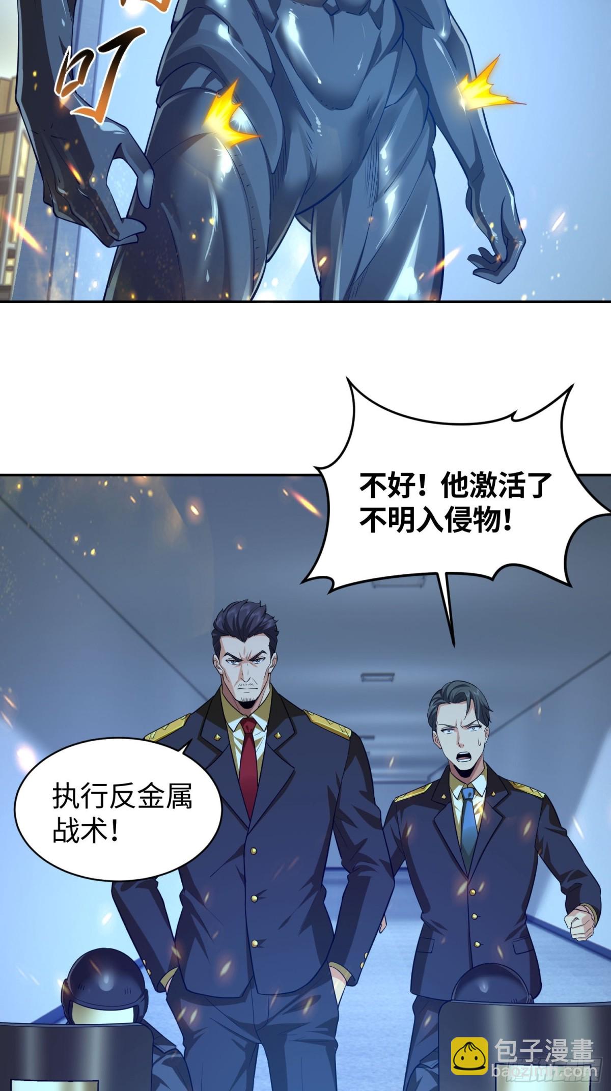 我竟成了異世界後宮的採集對象 - 4 一級戒備！ - 3