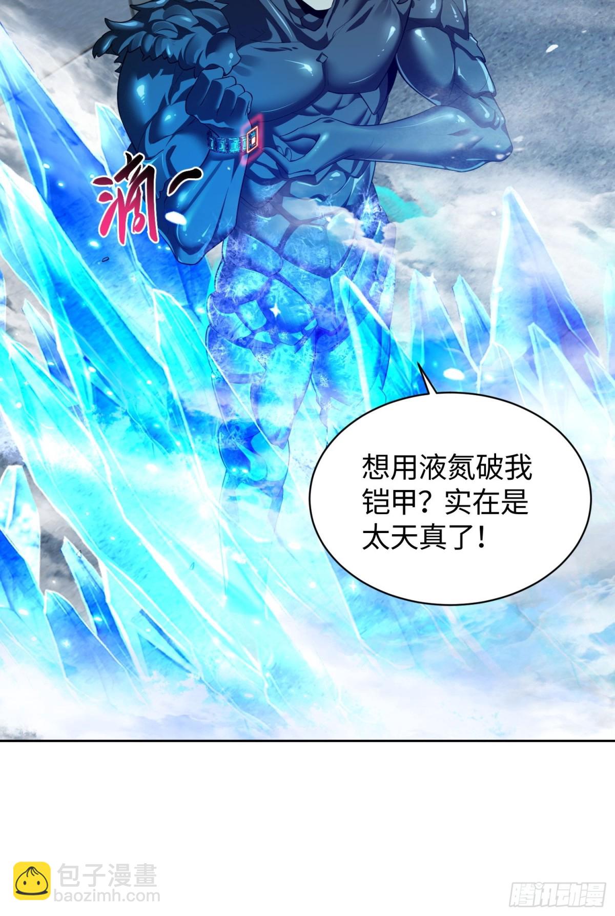 我竟成了異世界後宮的採集對象 - 4 一級戒備！ - 6