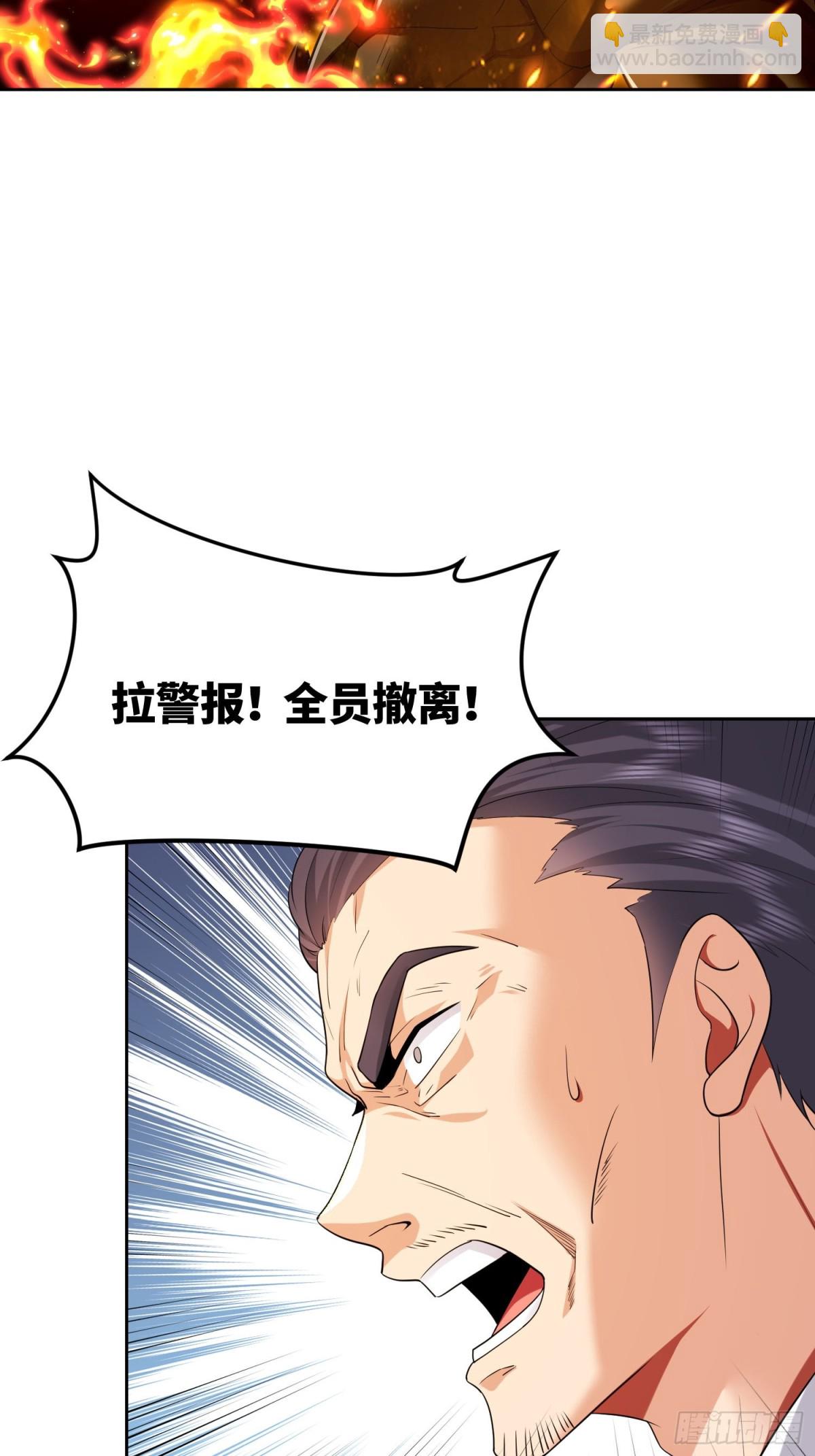 我竟成了異世界後宮的採集對象 - 4 一級戒備！ - 8
