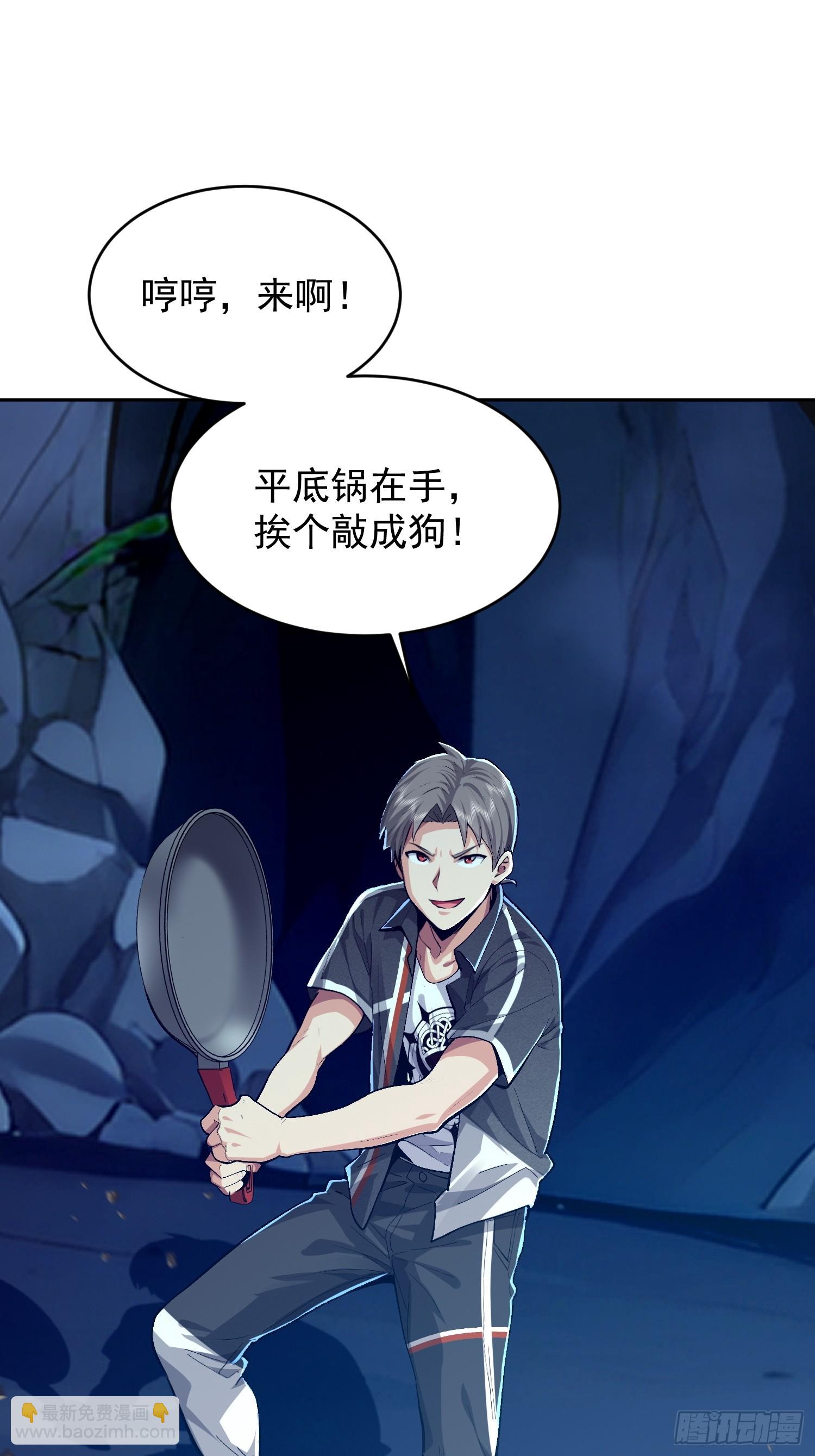 50 软饭硬吃(1/2)-第51话