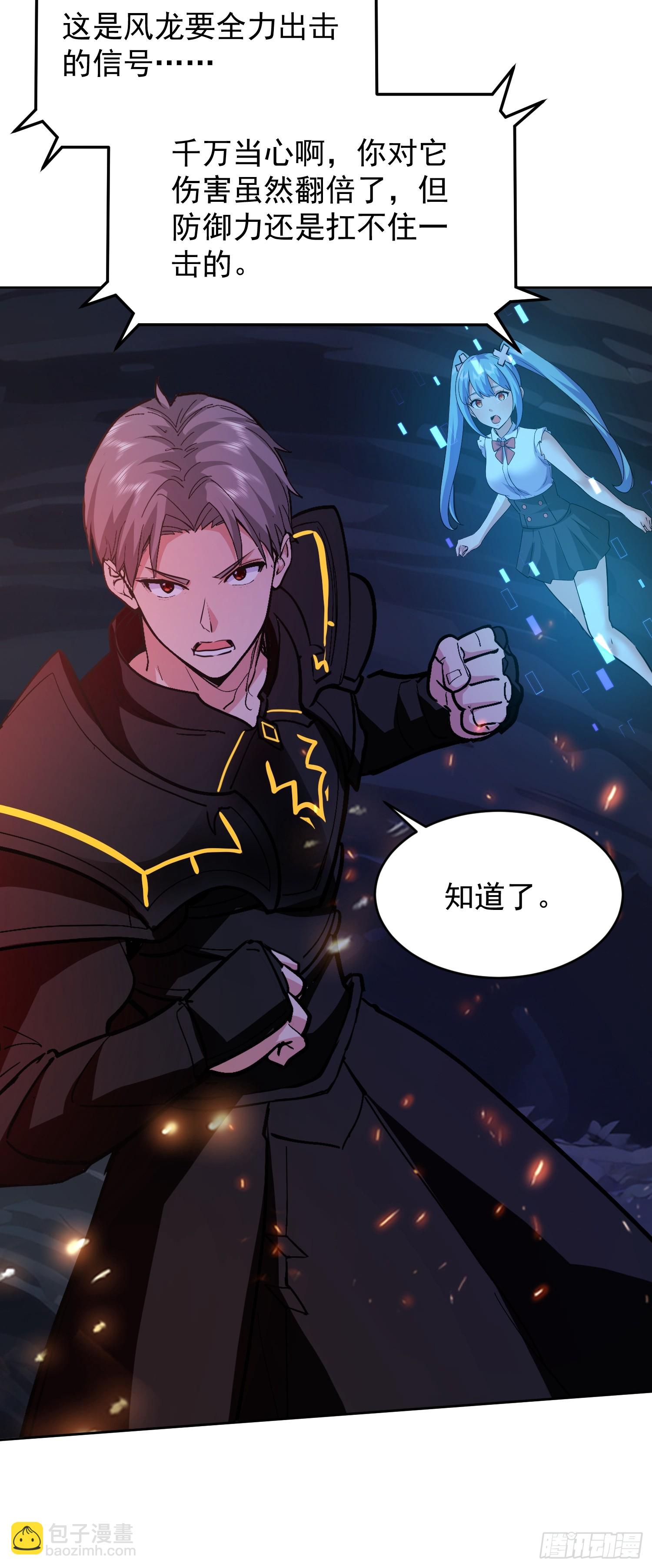 52 赤手空拳怎么赢(1/2)-第53话