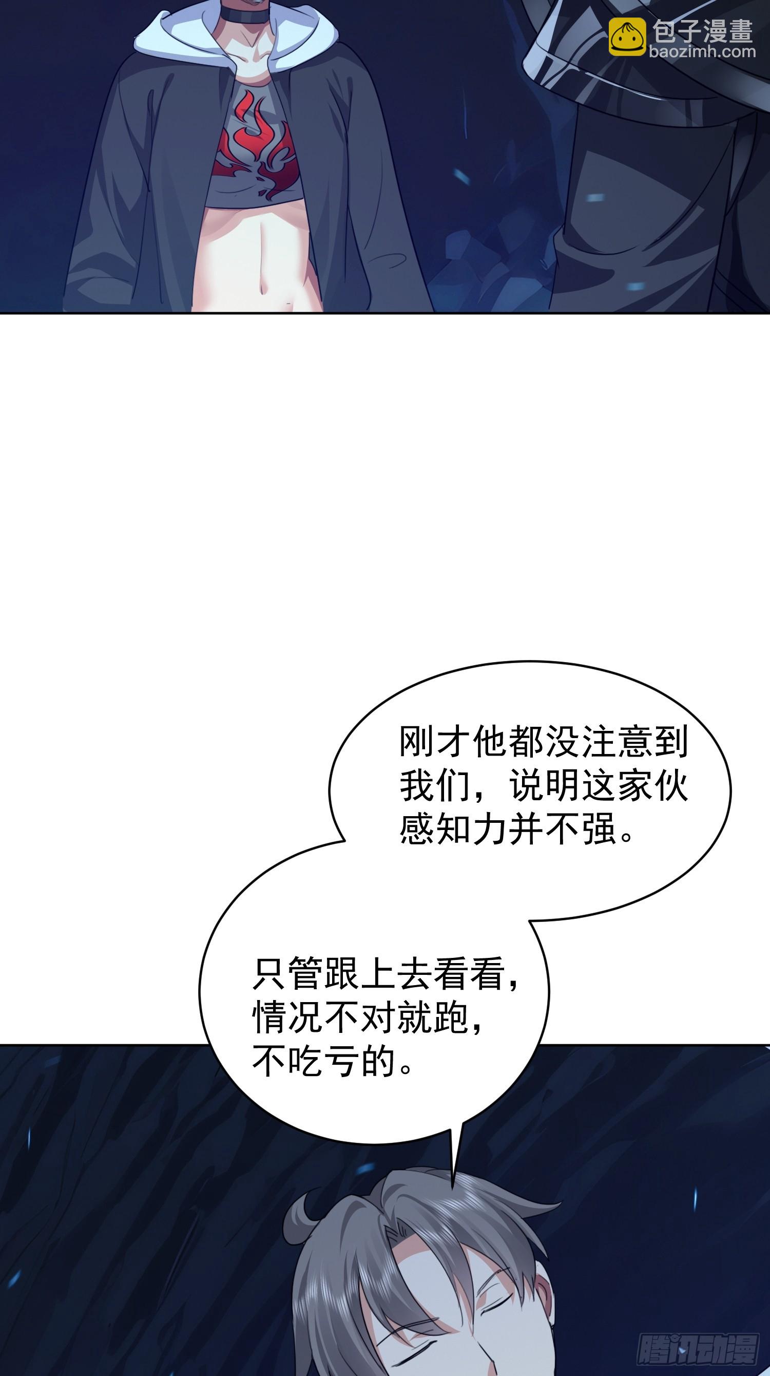 54 认真看戏(1/2)-第55话