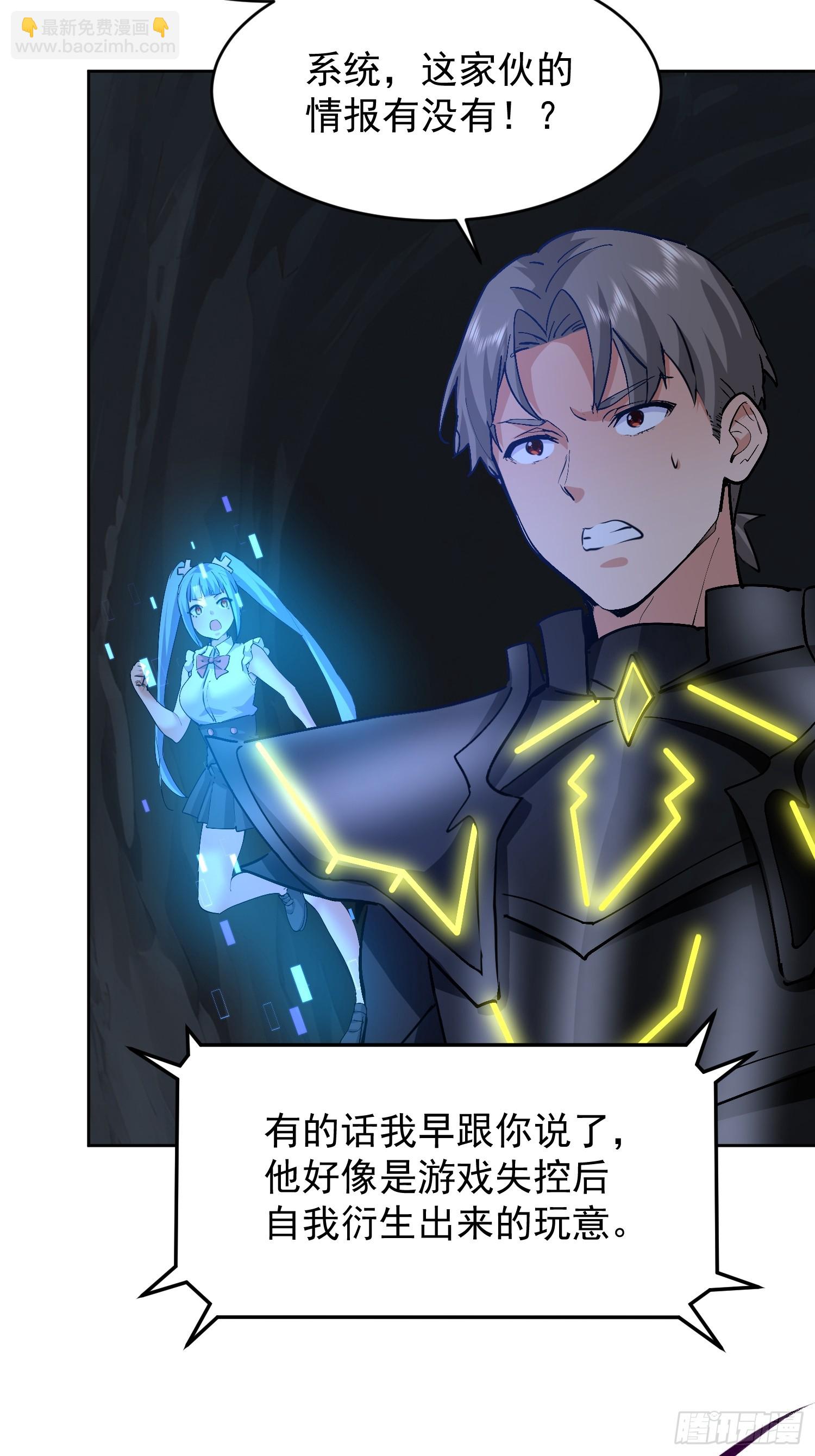 56 放手一搏吧！(1/2)-第57话