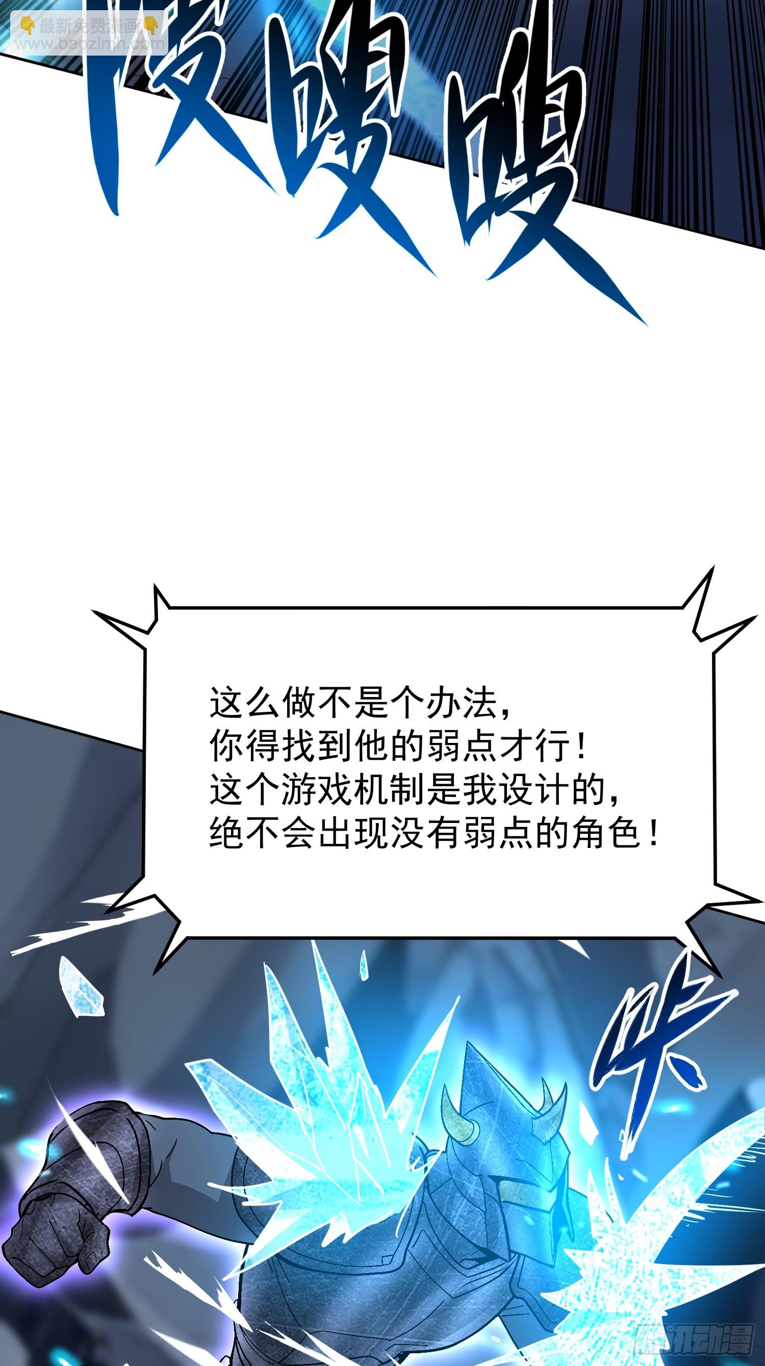 56 放手一搏吧！(1/2)-第57话