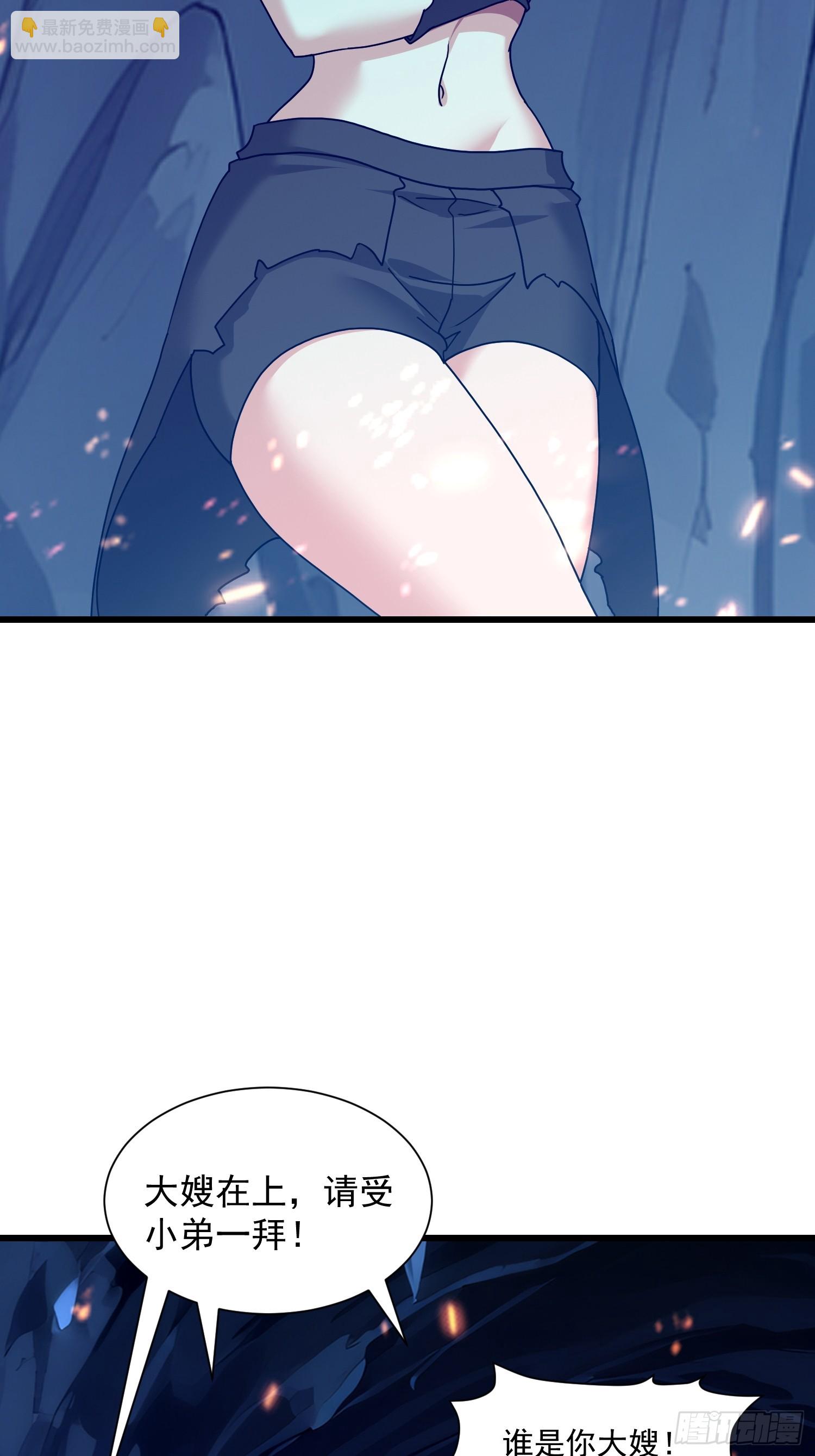 58 组队吧，大嫂！(1/2)-第59话