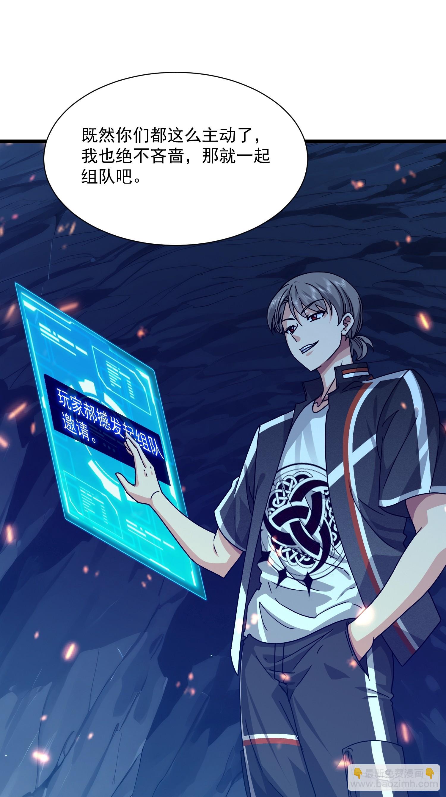 58 组队吧，大嫂！(1/2)-第59话