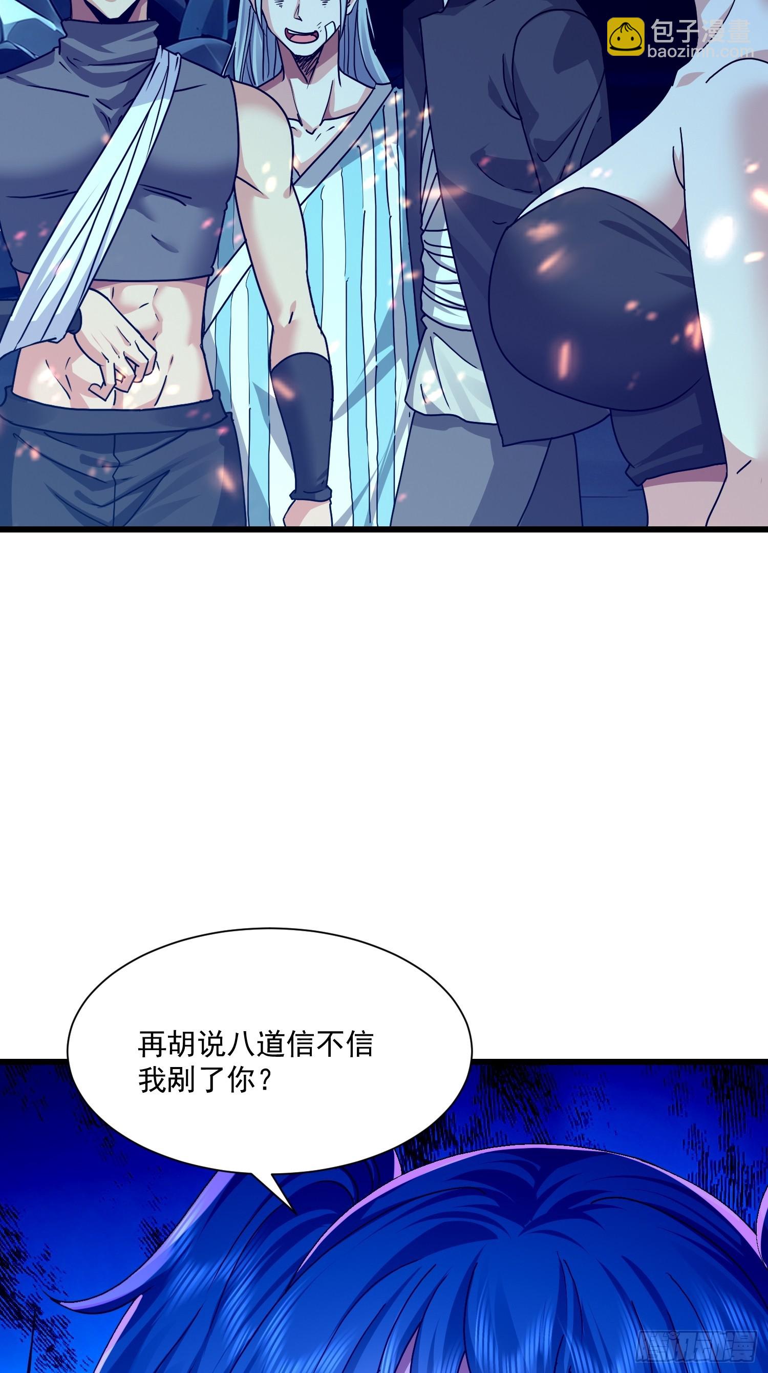 58 组队吧，大嫂！(1/2)-第59话