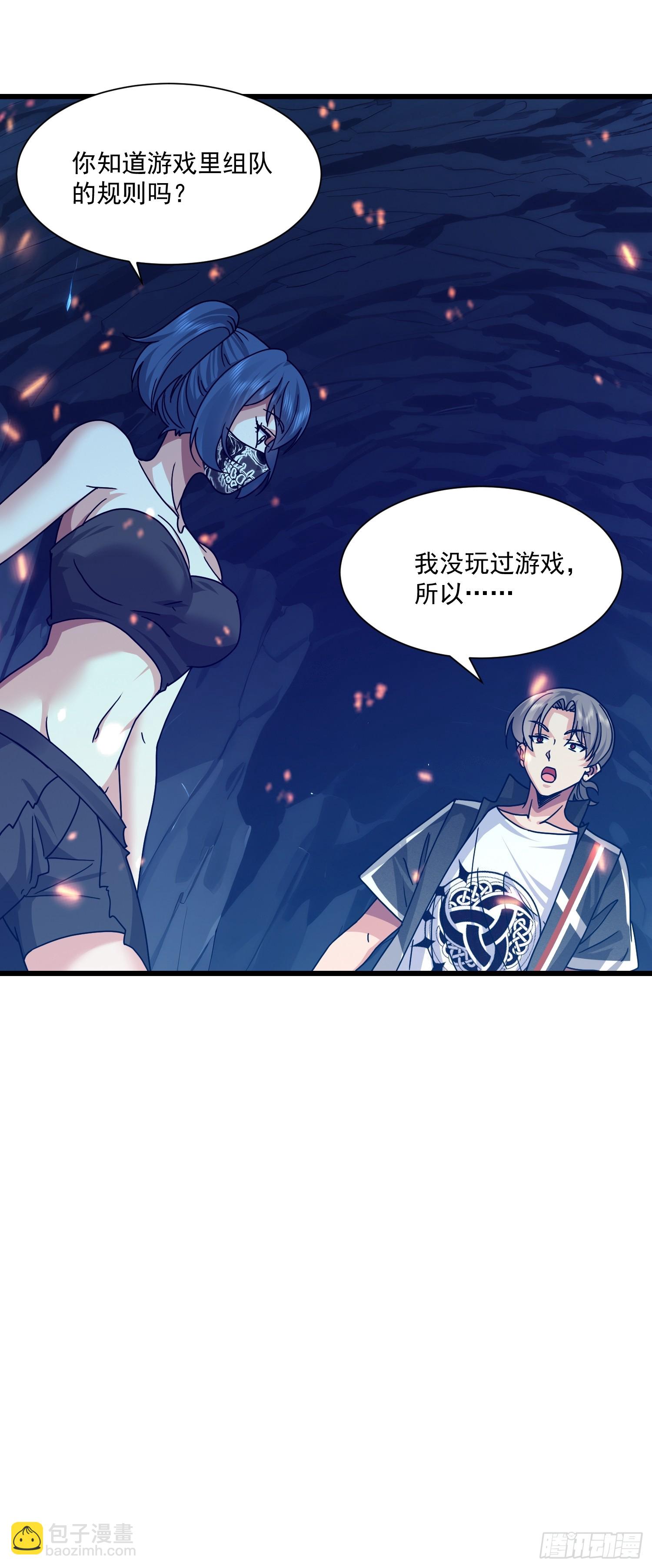 58 组队吧，大嫂！(1/2)-第59话