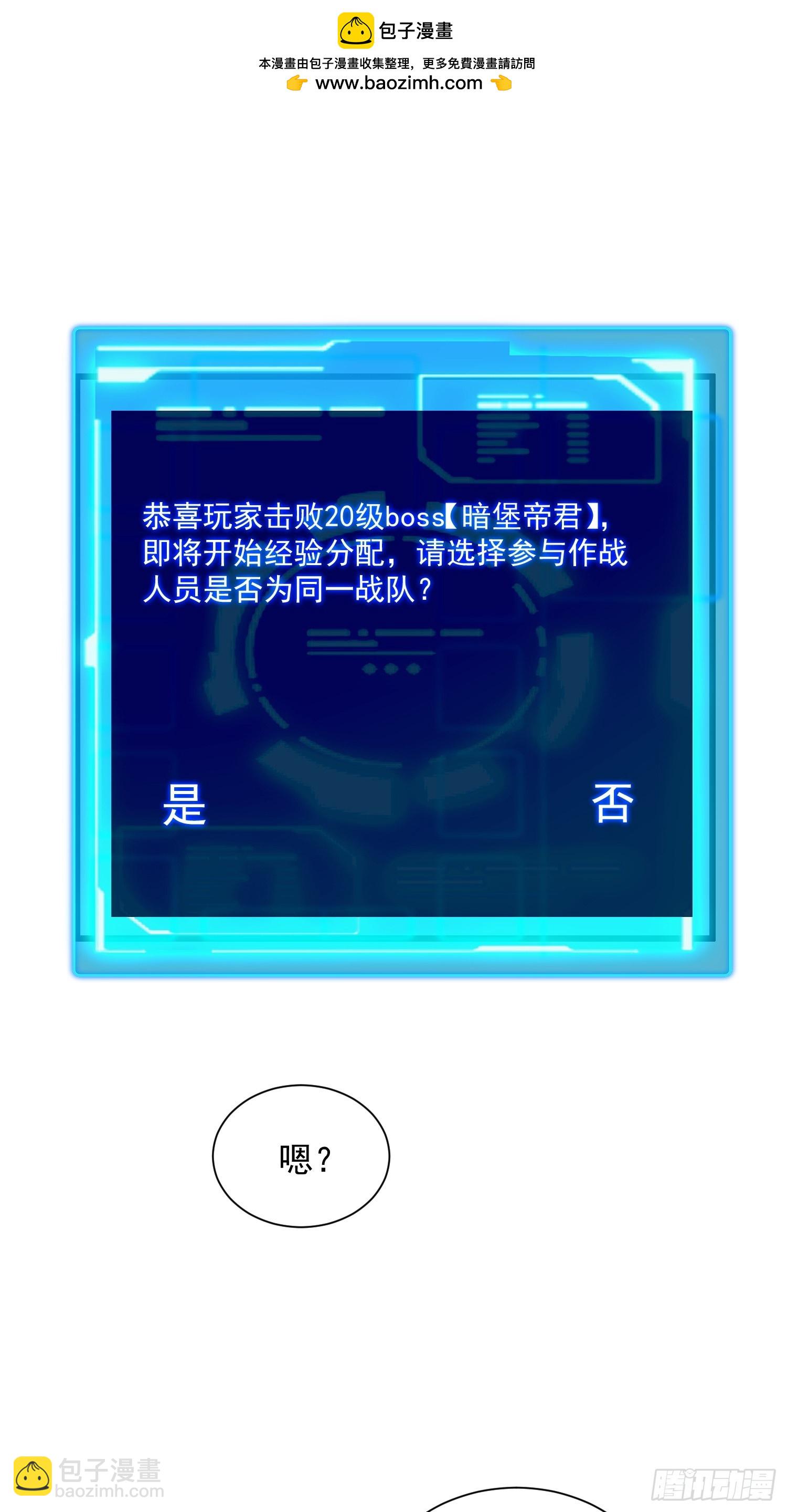 58 组队吧，大嫂！(1/2)-第59话