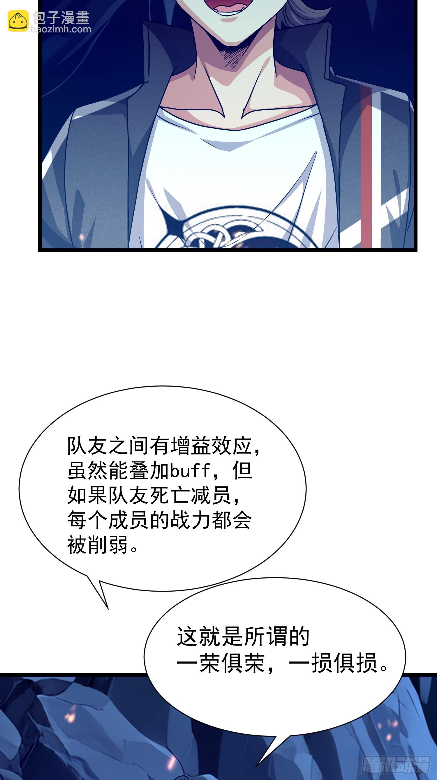 58 组队吧，大嫂！(1/2)-第59话