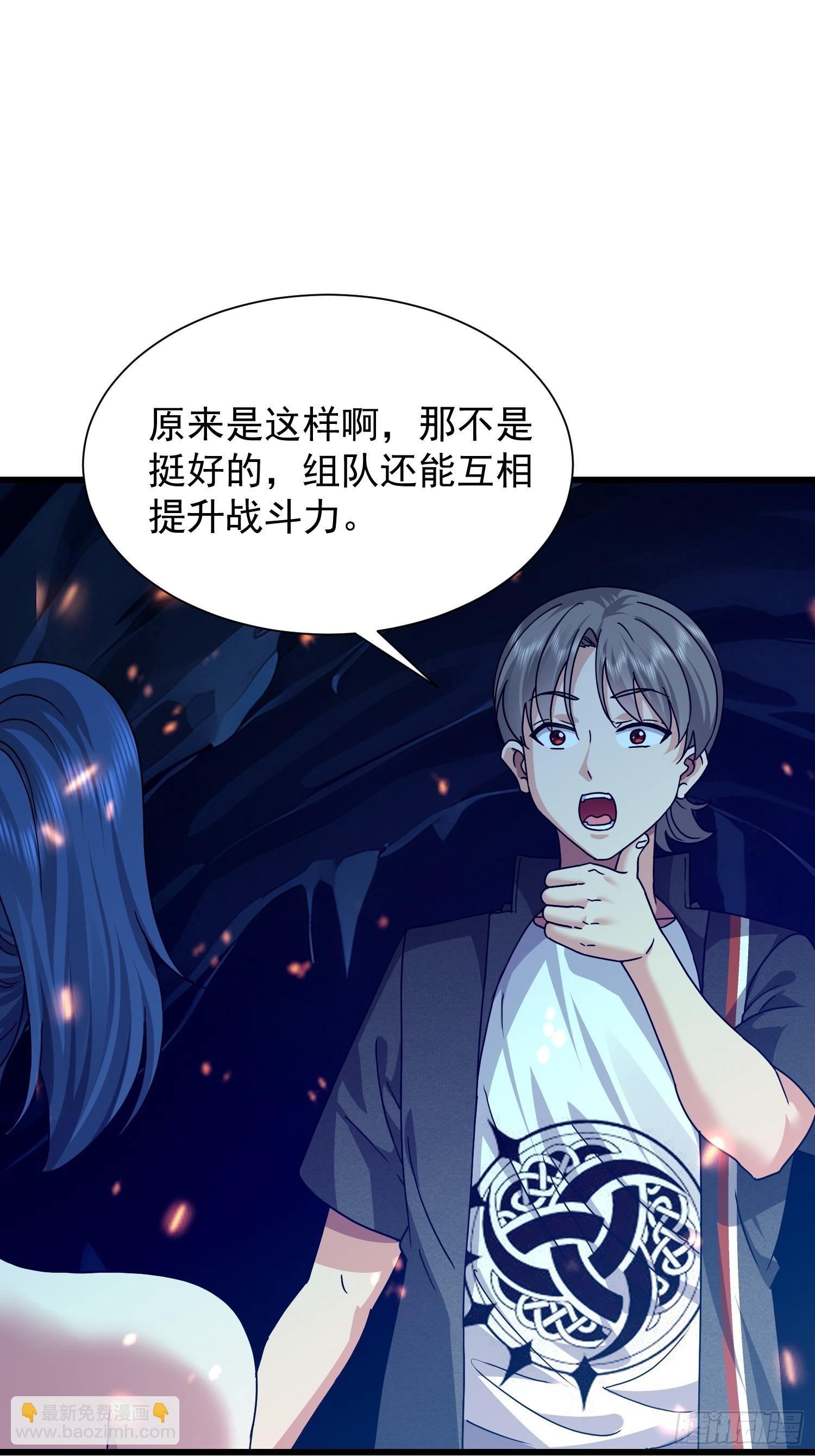 58 组队吧，大嫂！(1/2)-第59话