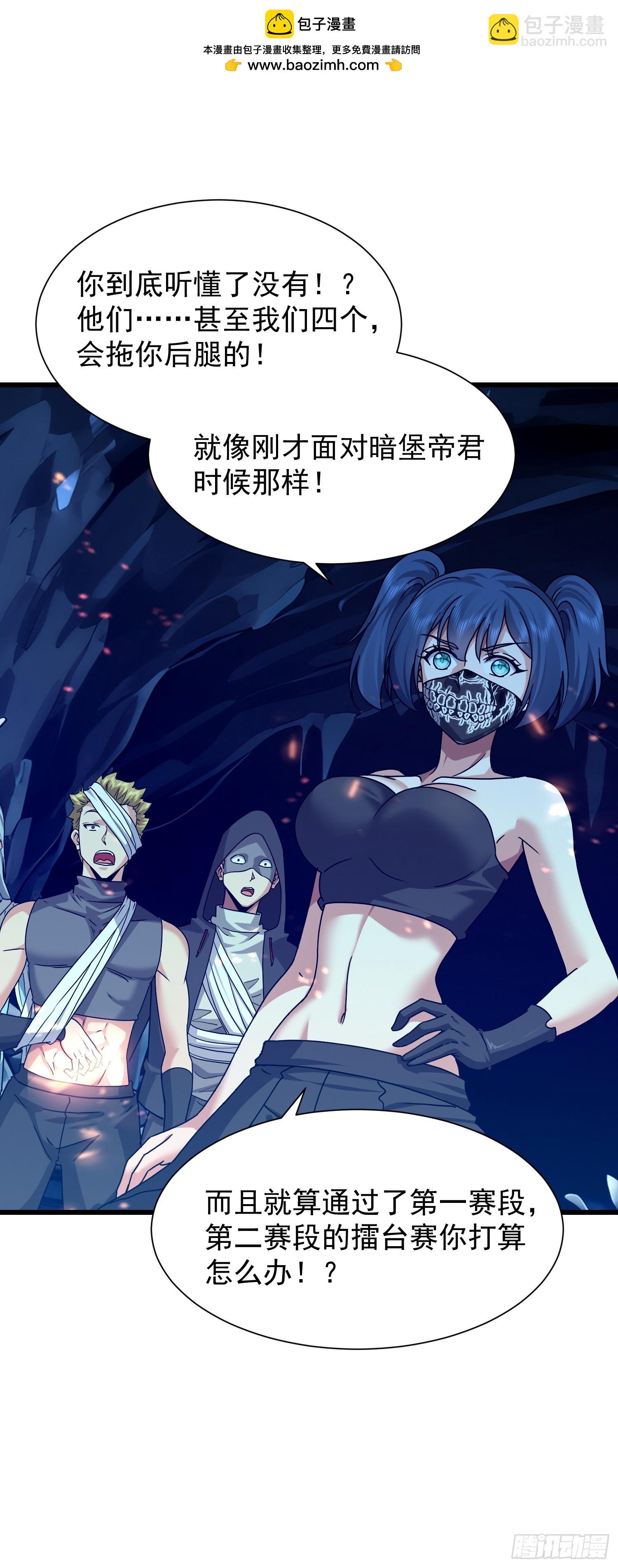 58 组队吧，大嫂！(1/2)-第59话