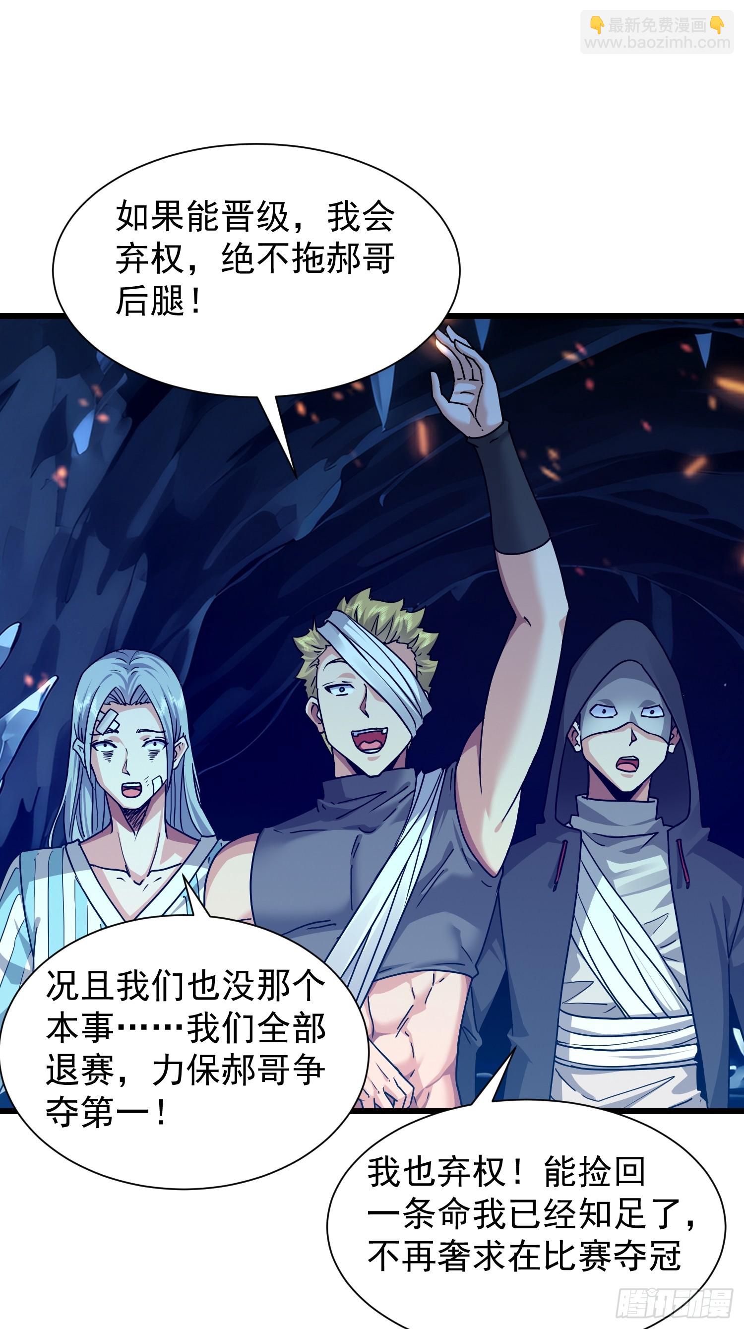 58 组队吧，大嫂！(1/2)-第59话