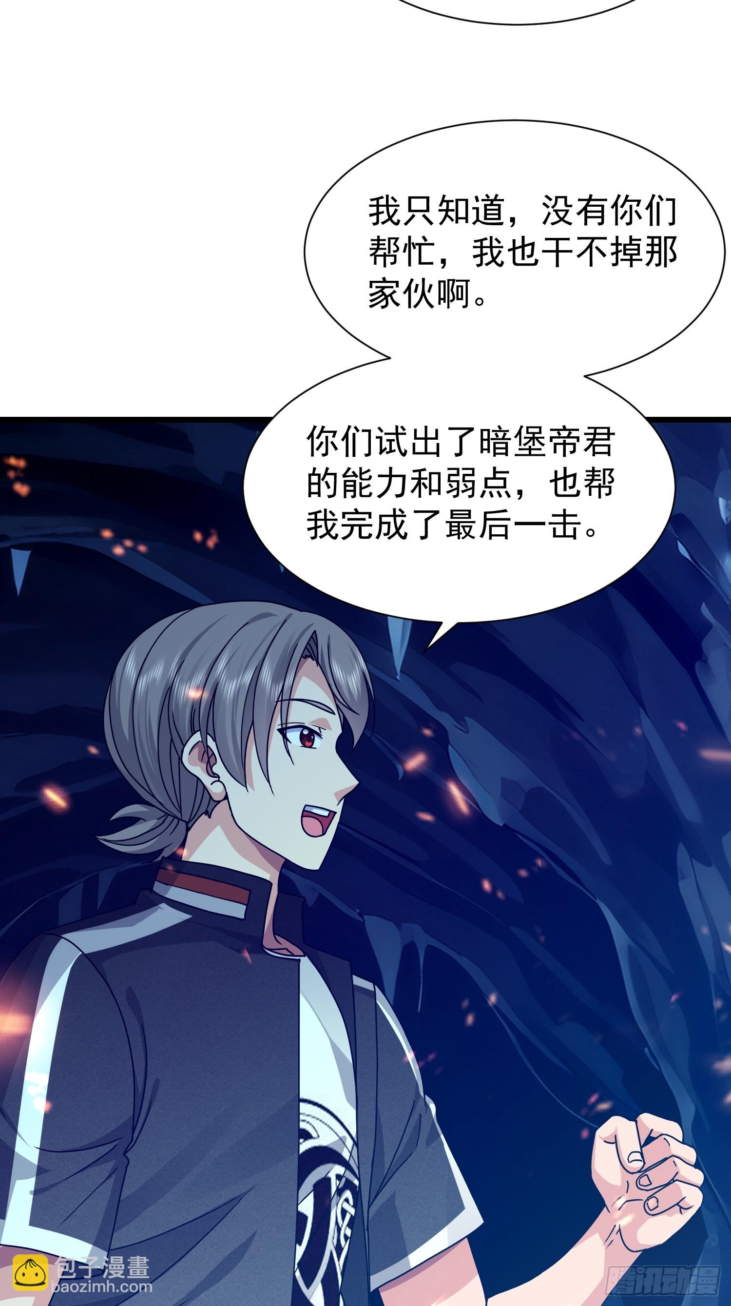 58 组队吧，大嫂！(1/2)-第59话