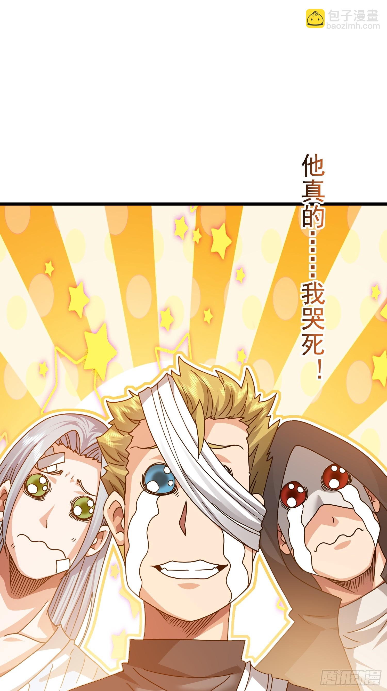 58 组队吧，大嫂！(1/2)-第59话