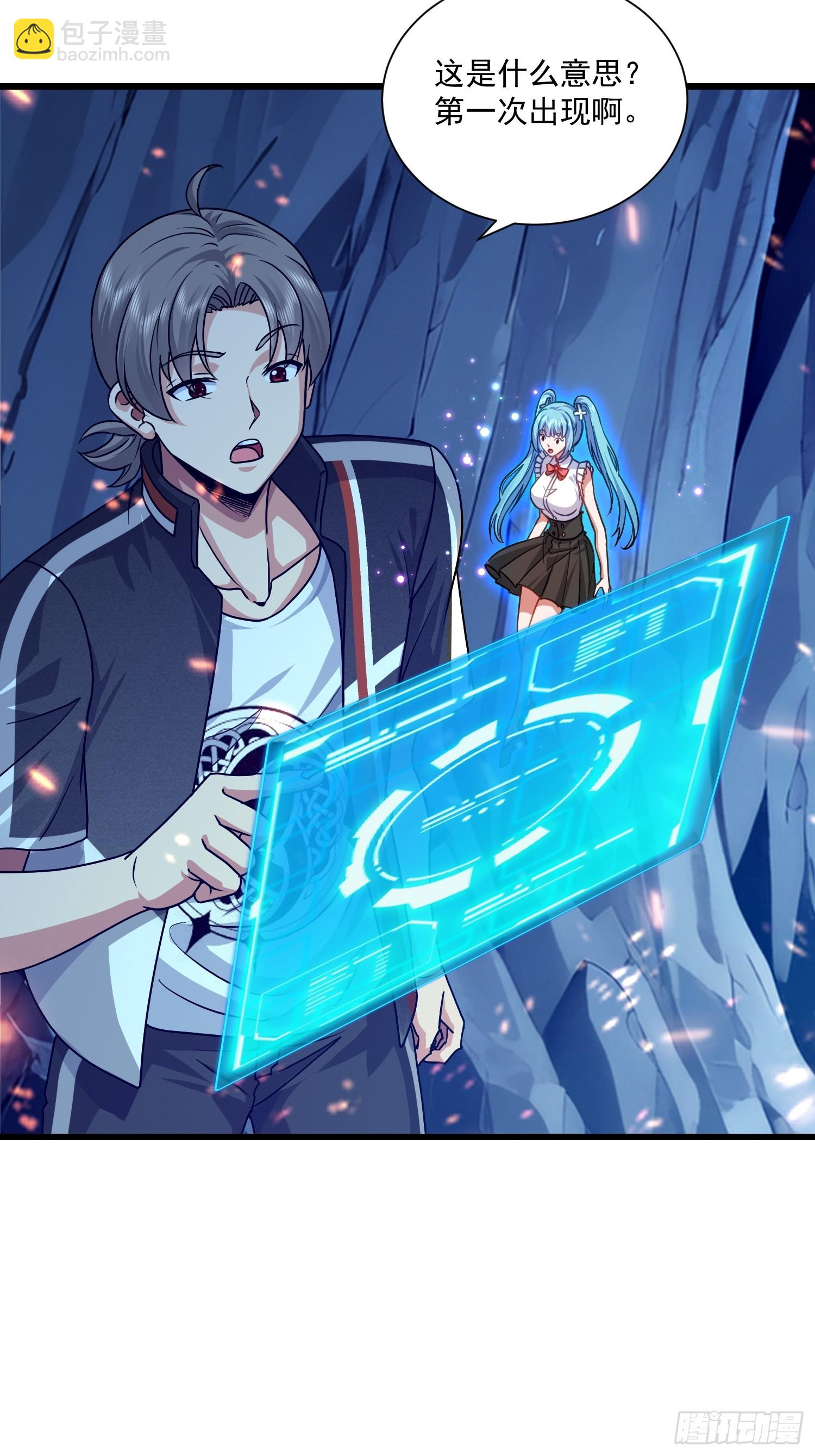 58 组队吧，大嫂！(1/2)-第59话