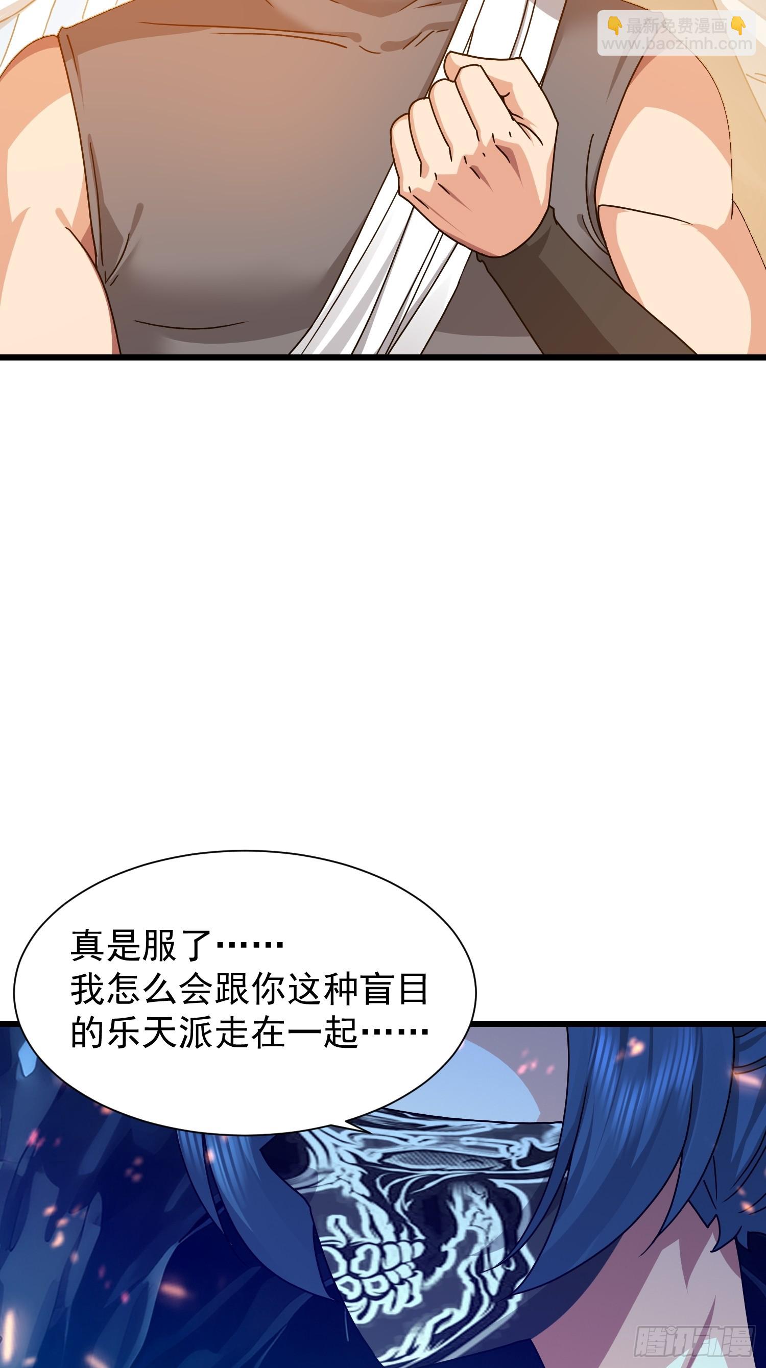 58 组队吧，大嫂！(1/2)-第59话